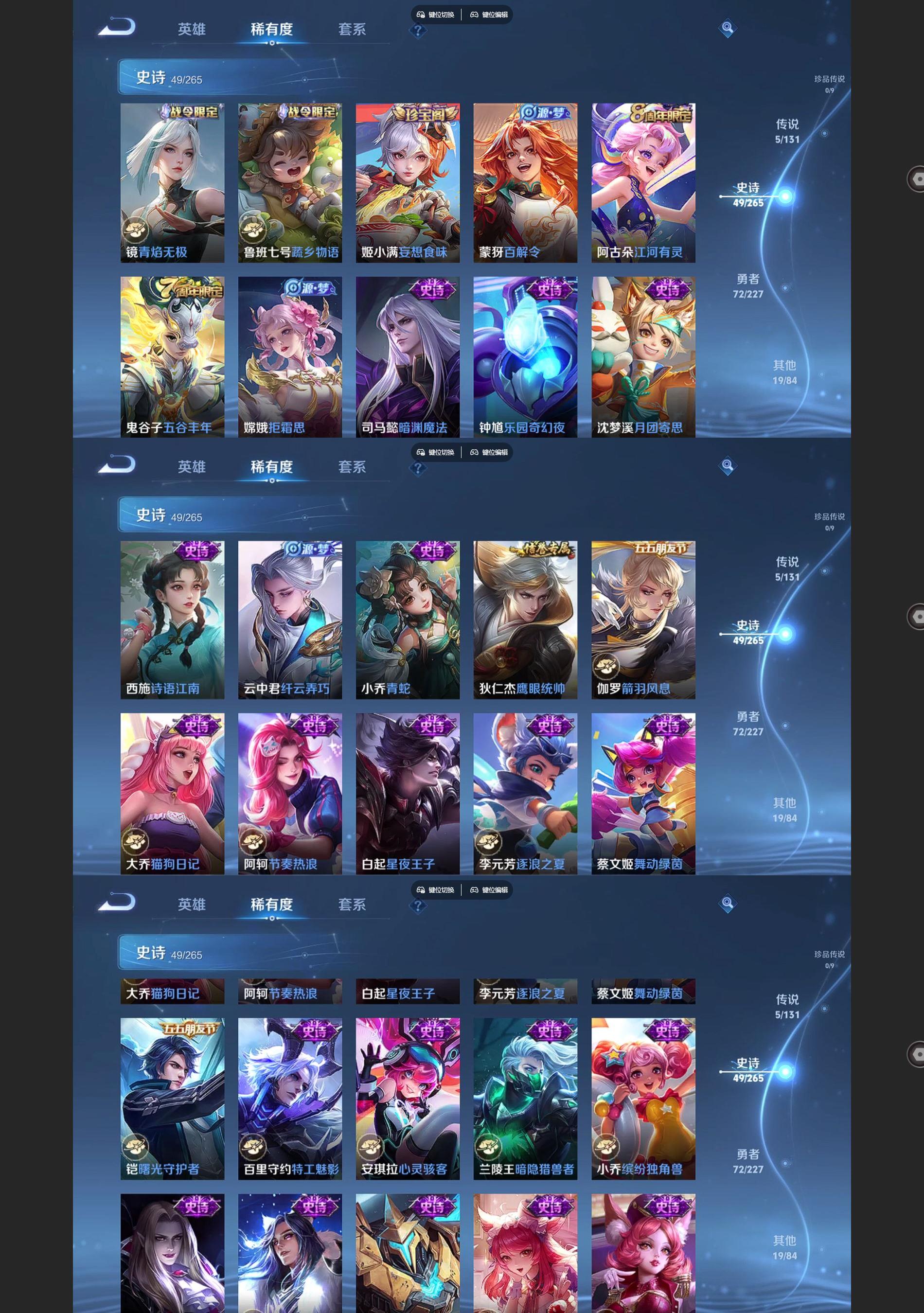 WZQM3467384王者荣耀账号详情图4