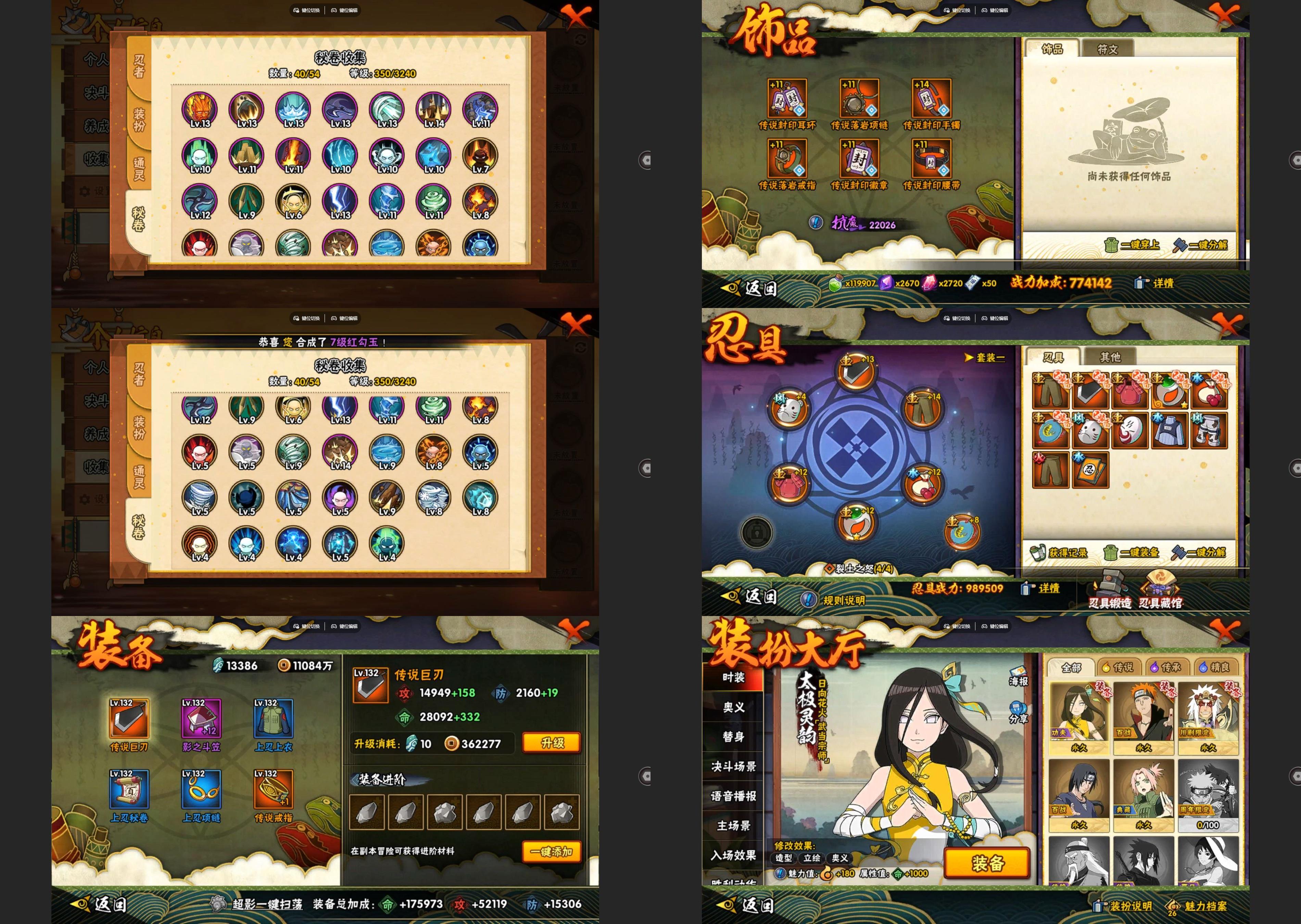 HYQM342744火影忍者账号详情图3