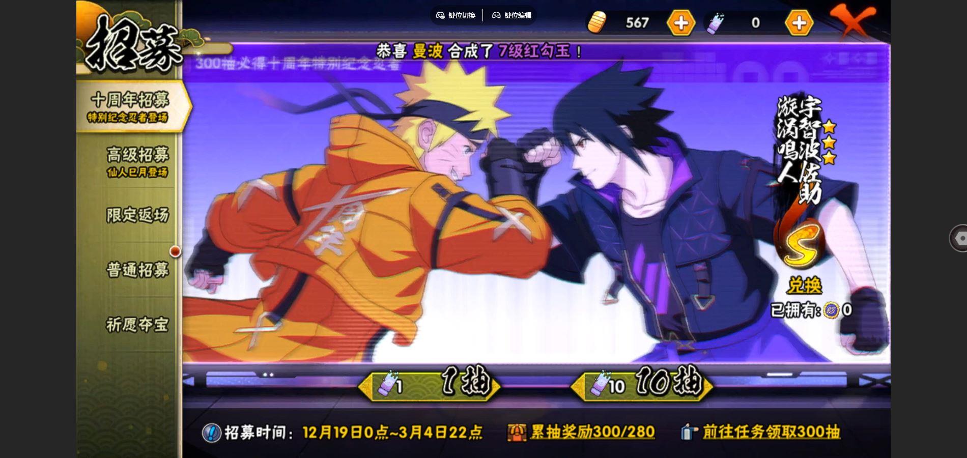 HYQM342744火影忍者账号详情图4