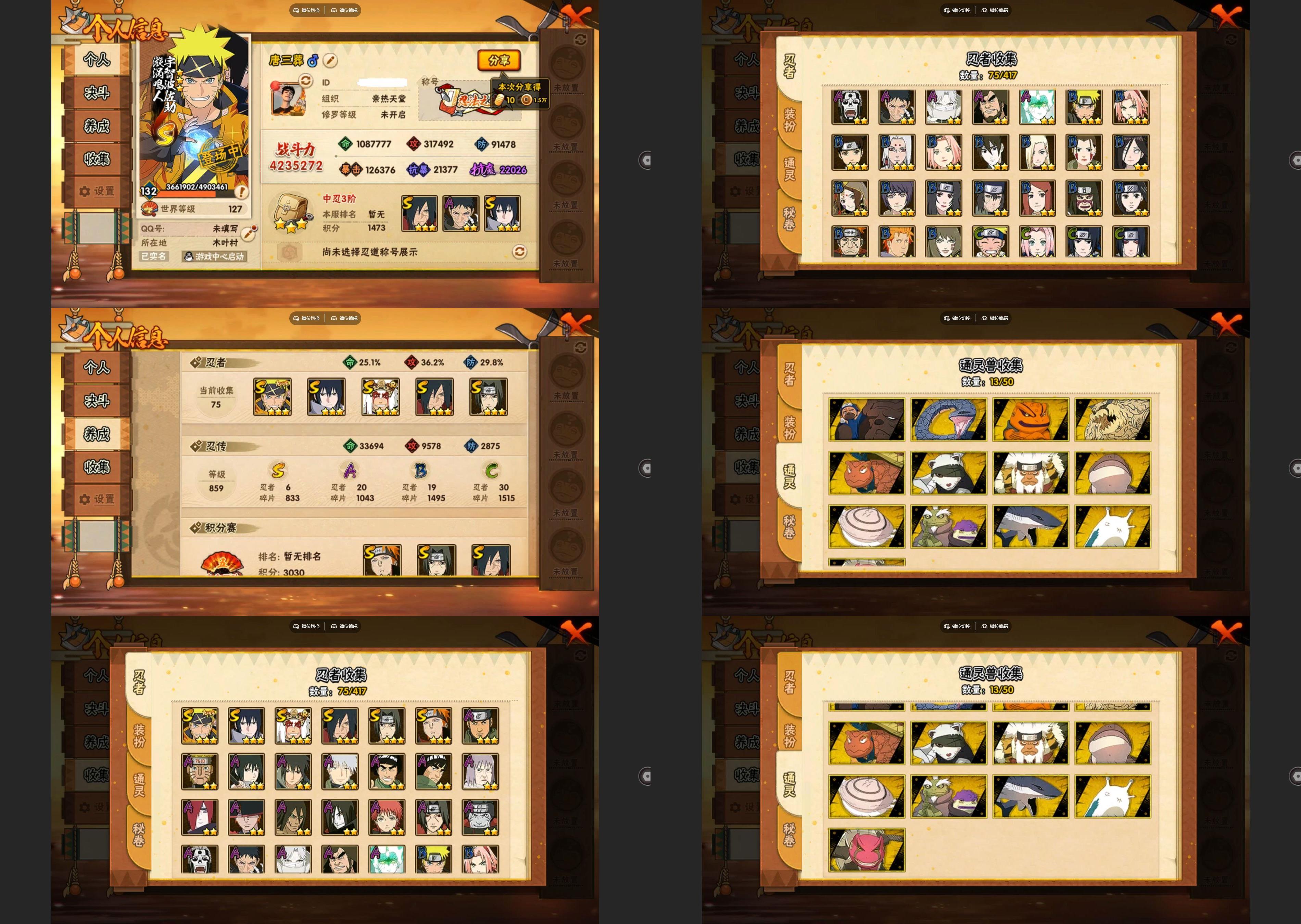 火影忍者账号苹果QQIOS/6S忍/20A忍/战力423W/V8/区服822
【S忍者】 宇智波斑「秽土转生·解」，宇智