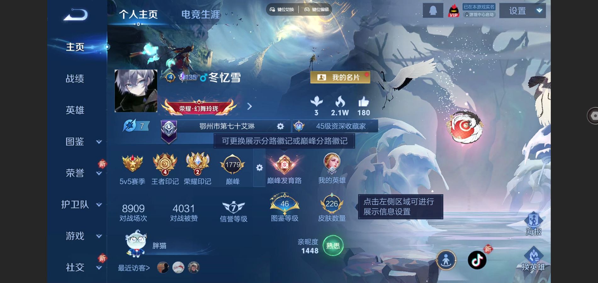 王者荣耀账号安卓QQV7-226皮肤8传说2星元62史诗65限定-1847紫星币 304幸运值 
【星元】 金色仲夏夜 