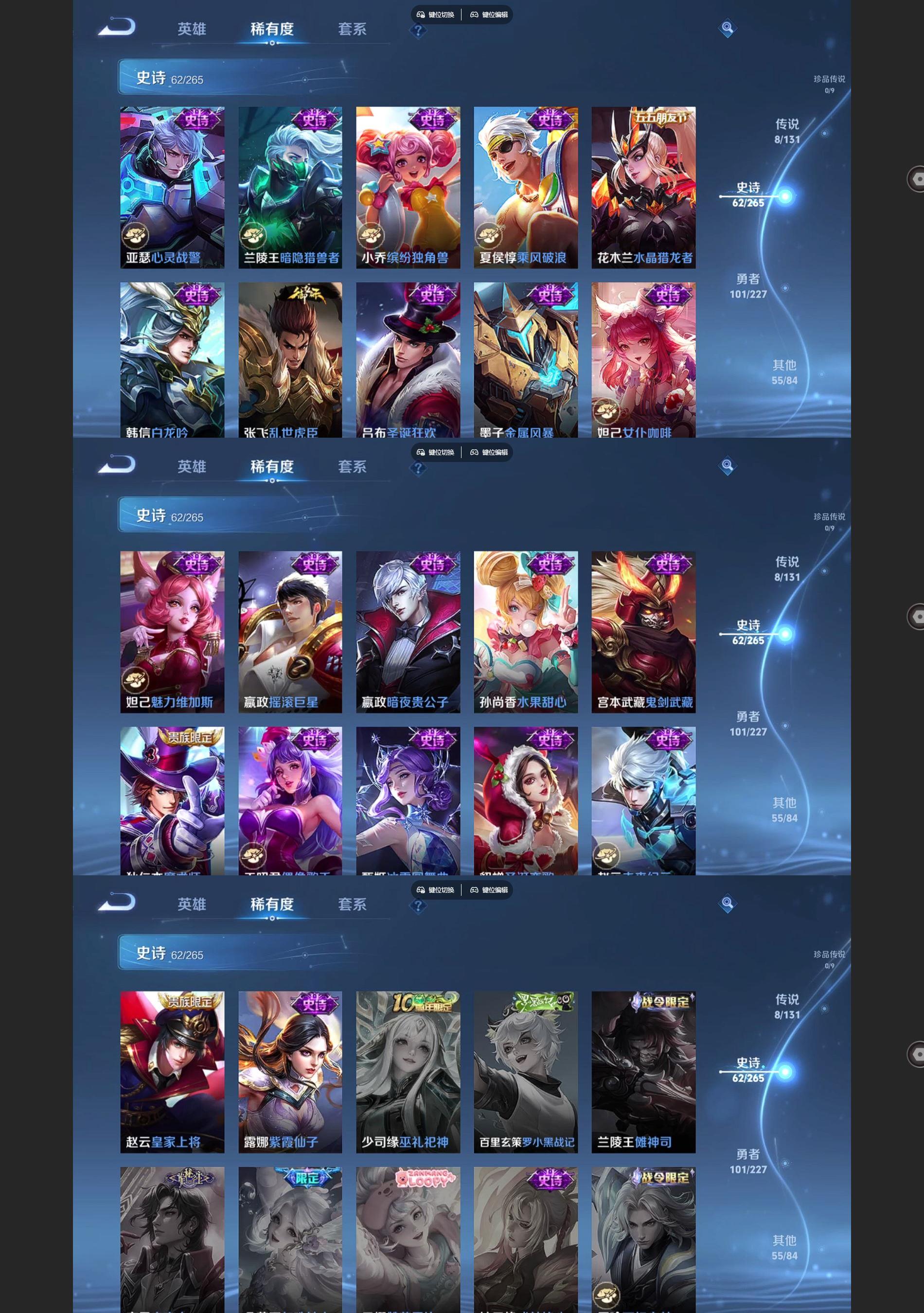 WZQM3462558王者荣耀账号详情图5