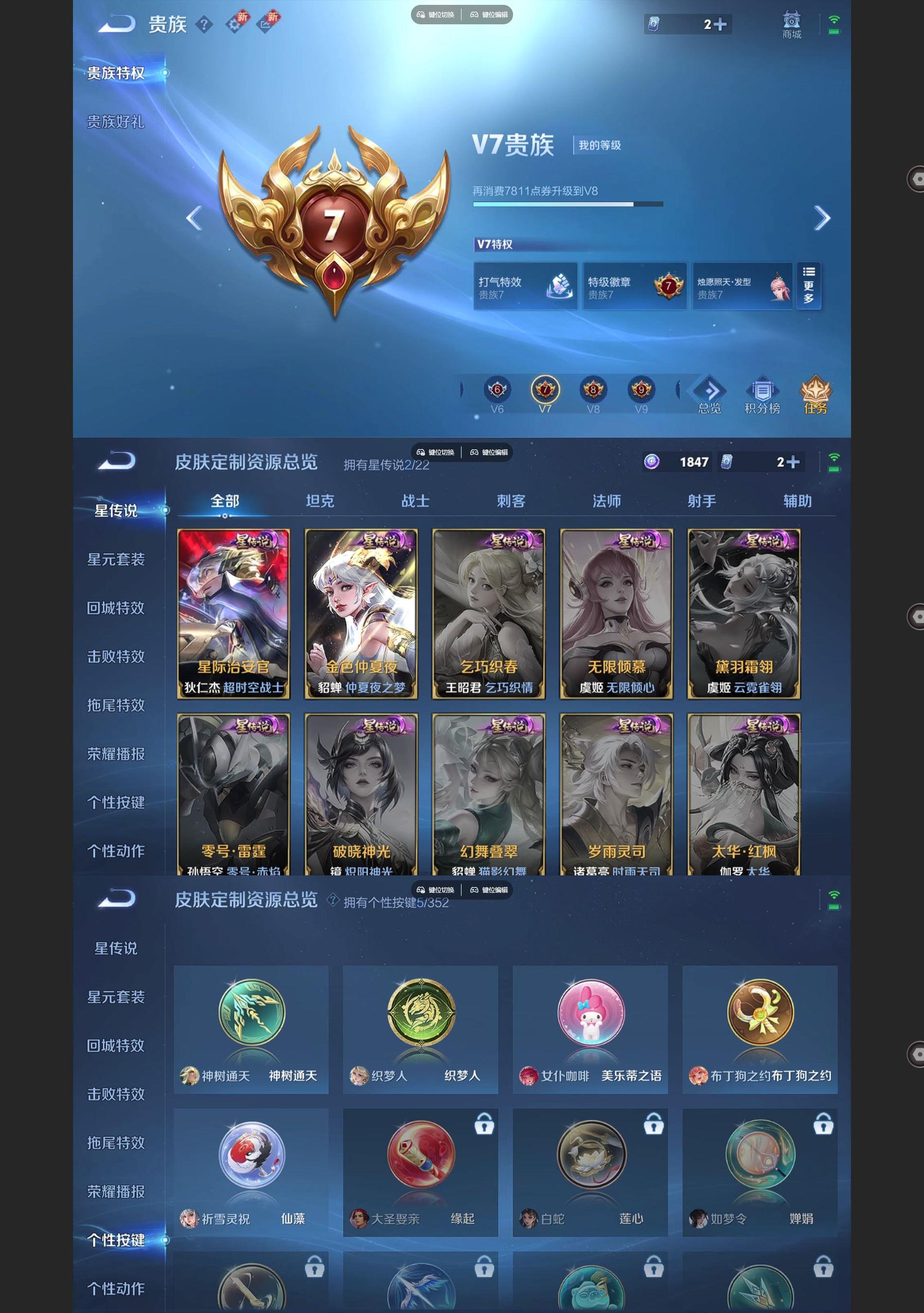 WZQM3462558王者荣耀账号详情图6