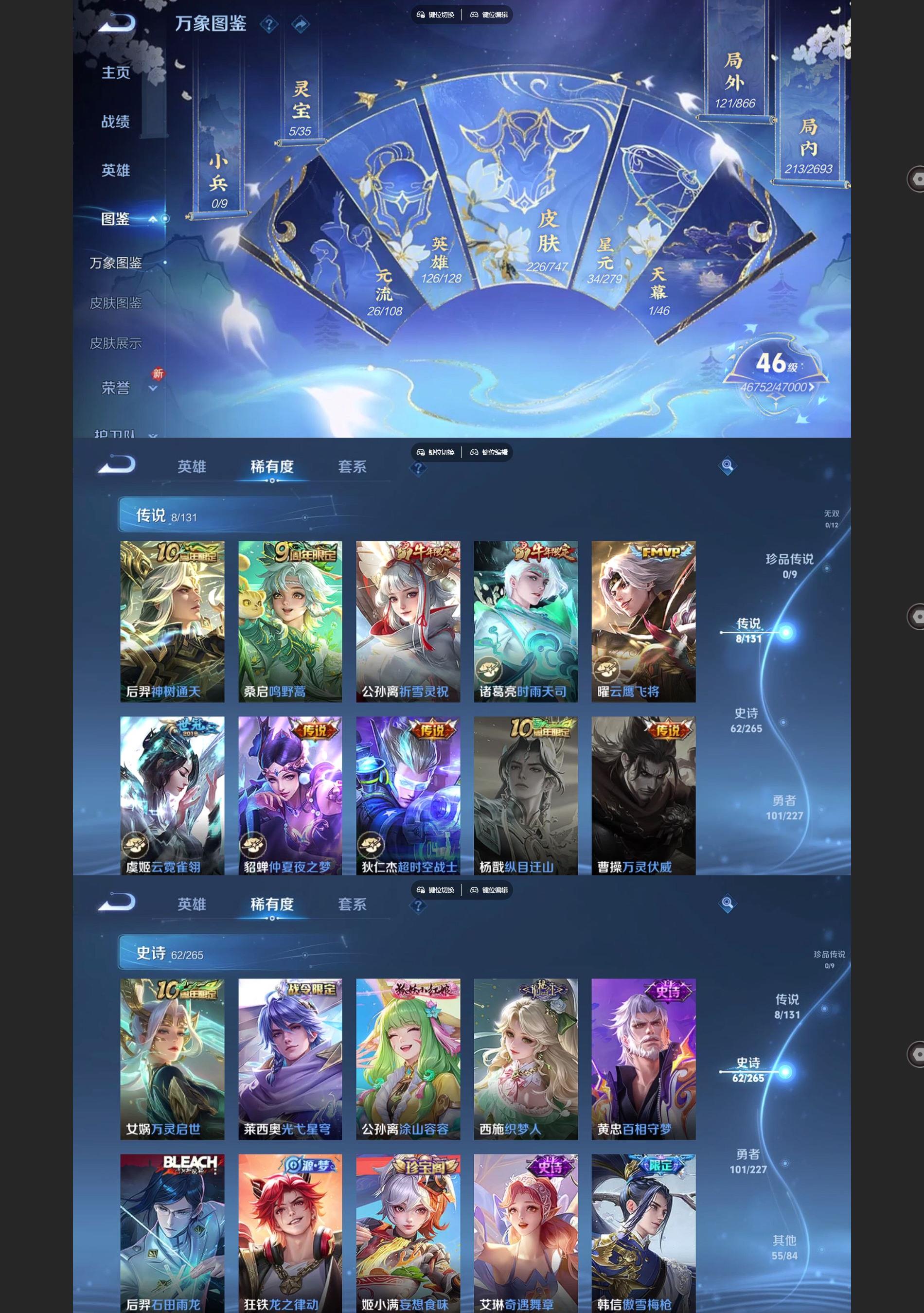 WZQM3462558王者荣耀账号详情图3