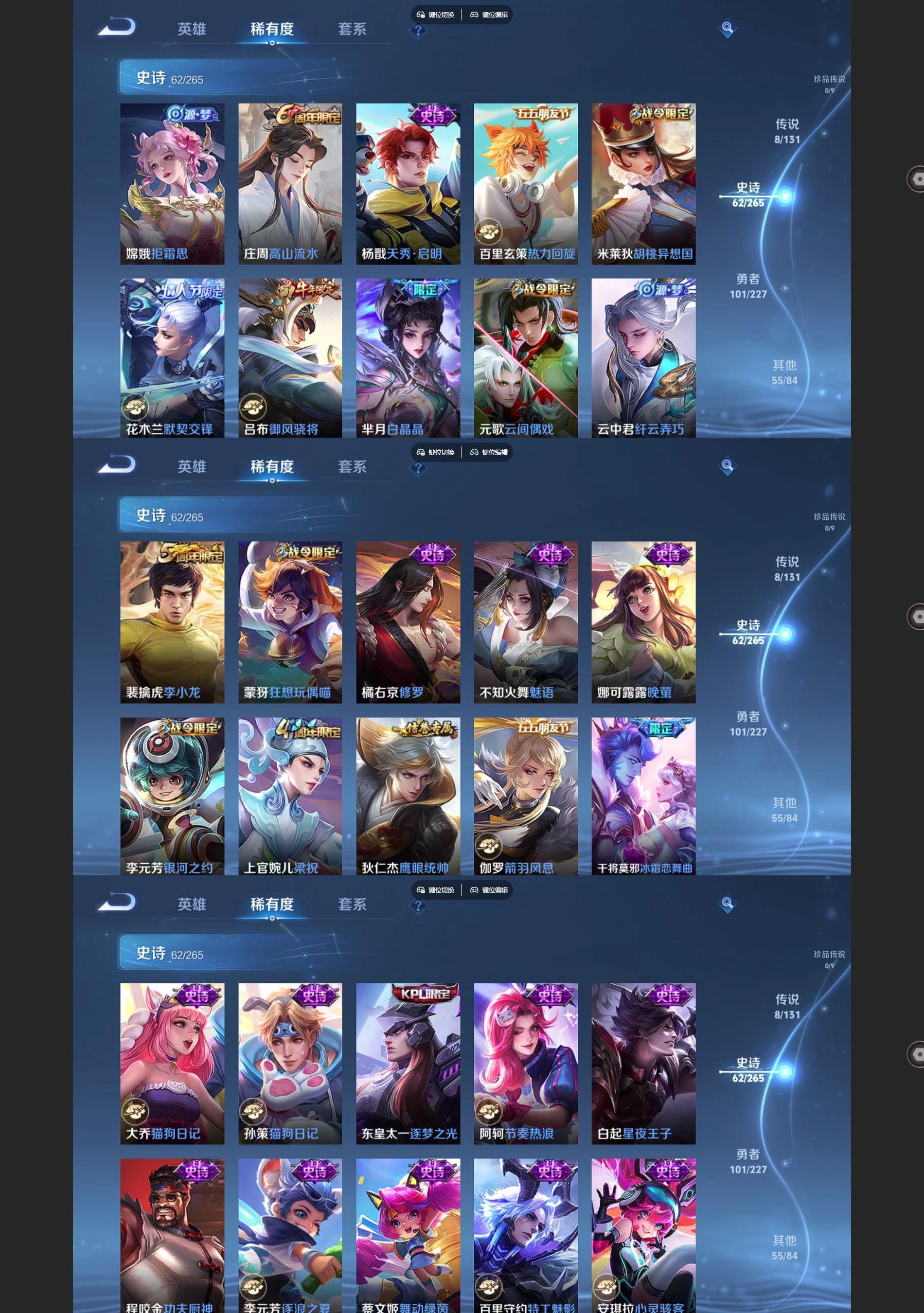 WZQM3462558王者荣耀账号详情图4