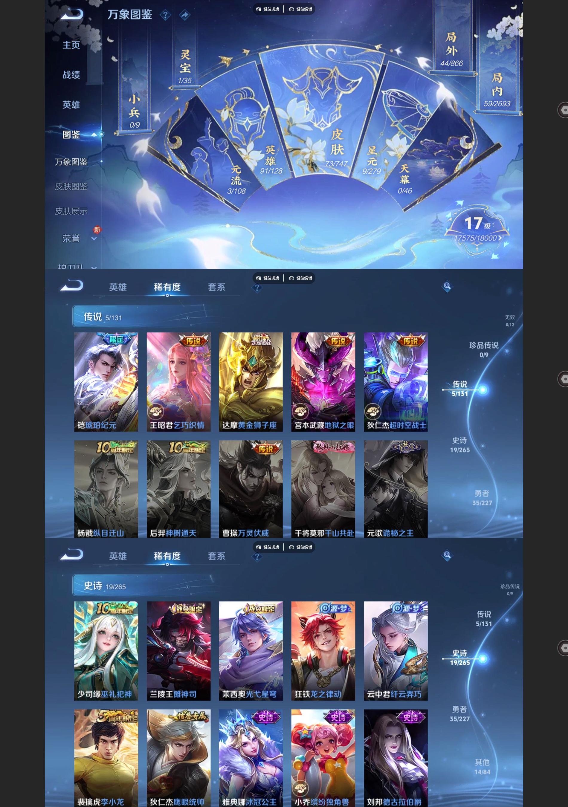 WZCMW428280王者荣耀账号详情图3