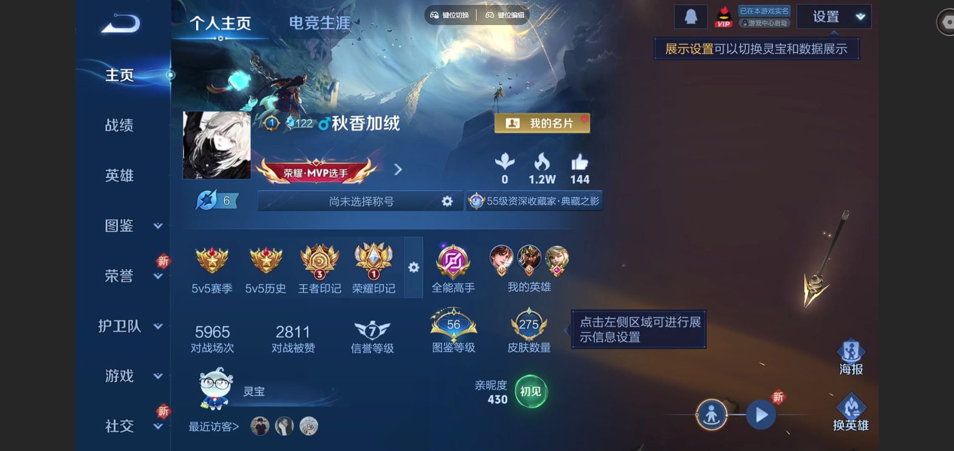 王者荣耀账号安卓QQV7-275皮肤1典藏6传说1星元75史诗93限定- 1759紫星币 
【典藏】 鸣剑曳影 
【星元