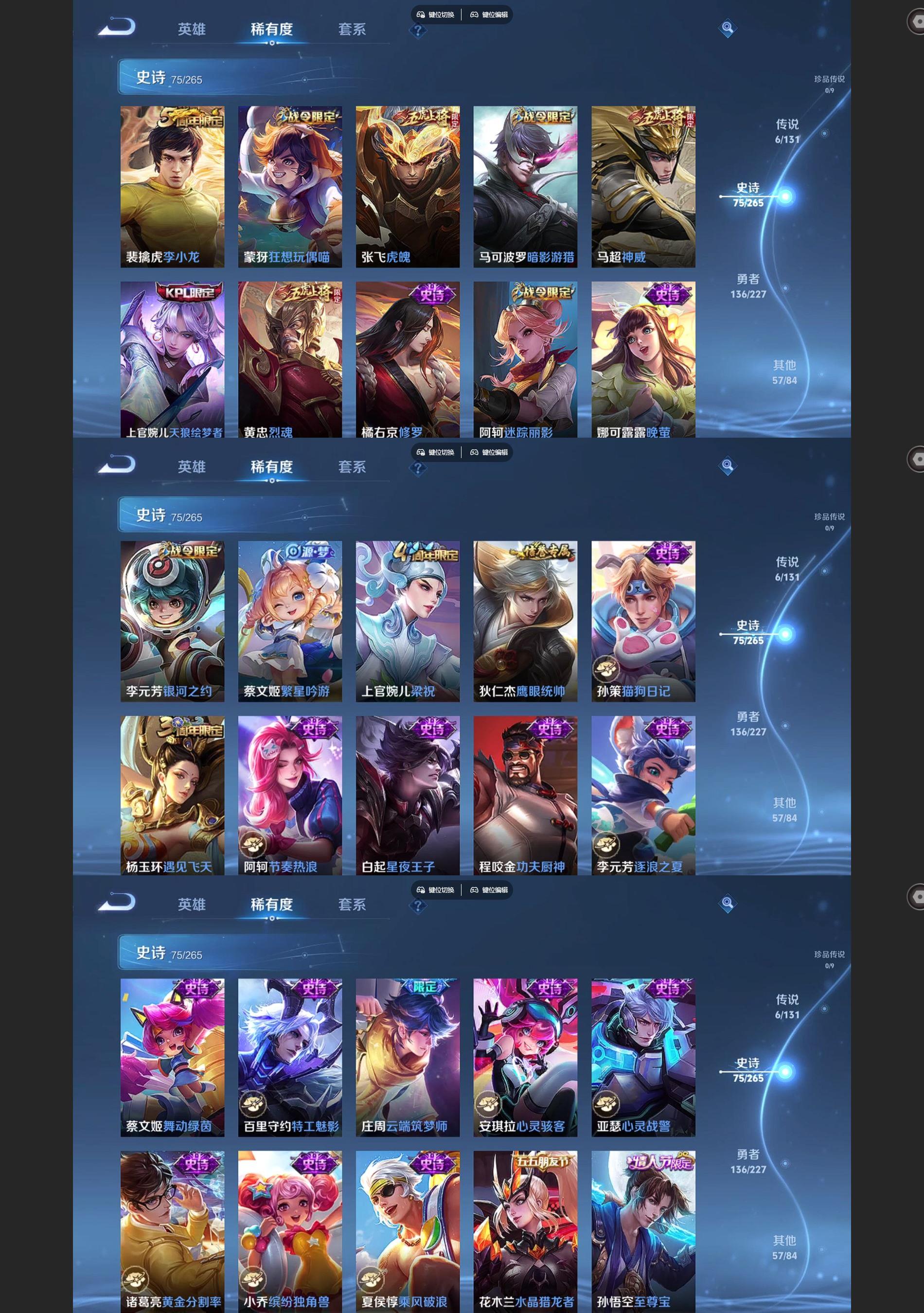 WZQM3454569王者荣耀账号详情图5