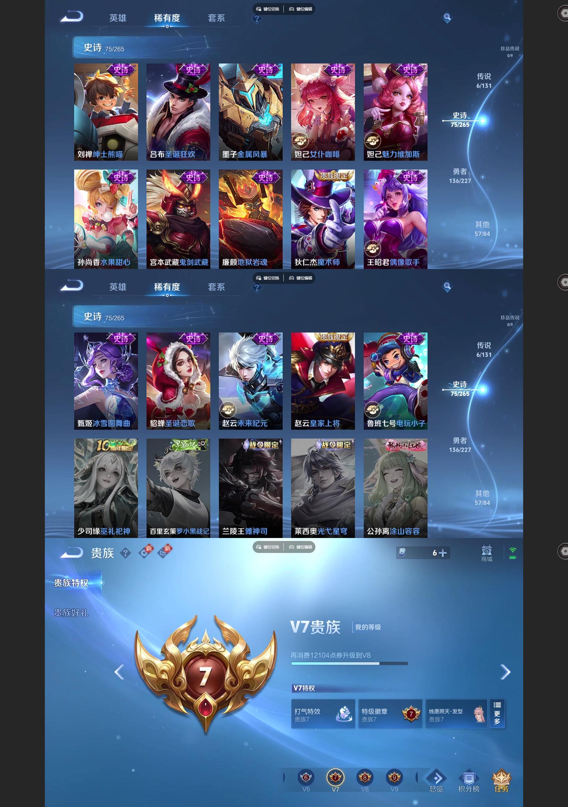 WZQM3454569王者荣耀账号详情图6