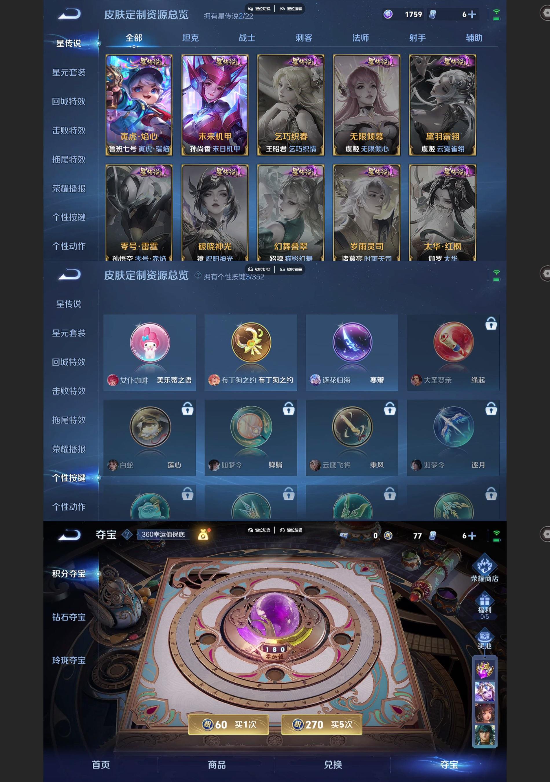 WZQM3454569王者荣耀账号详情图7