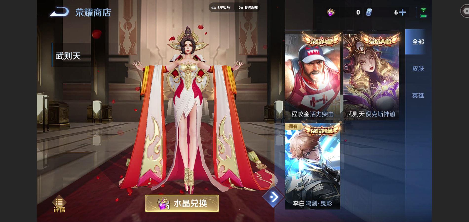 WZQM3454569王者荣耀账号详情图8