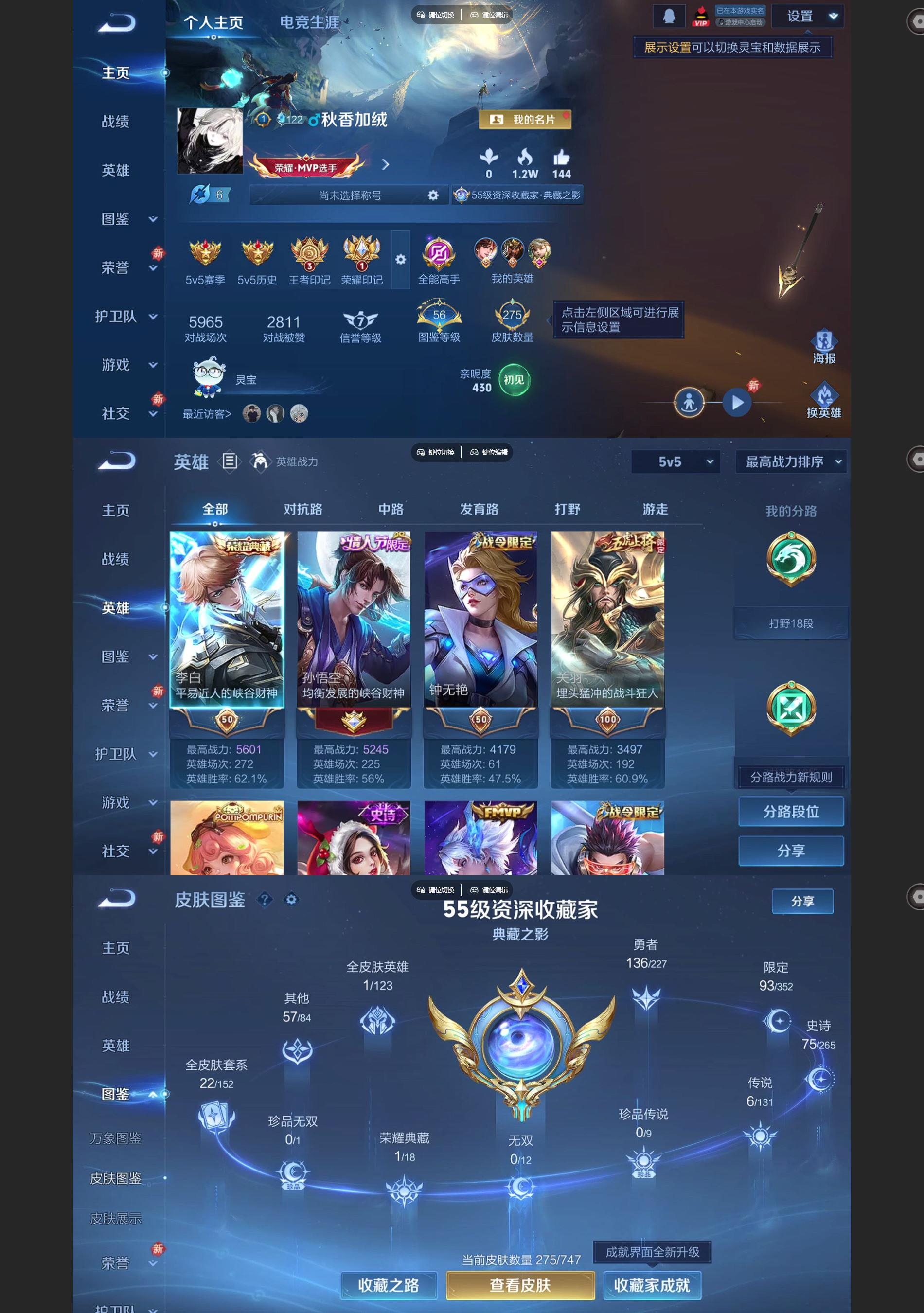 WZQM3454569王者荣耀账号详情图2