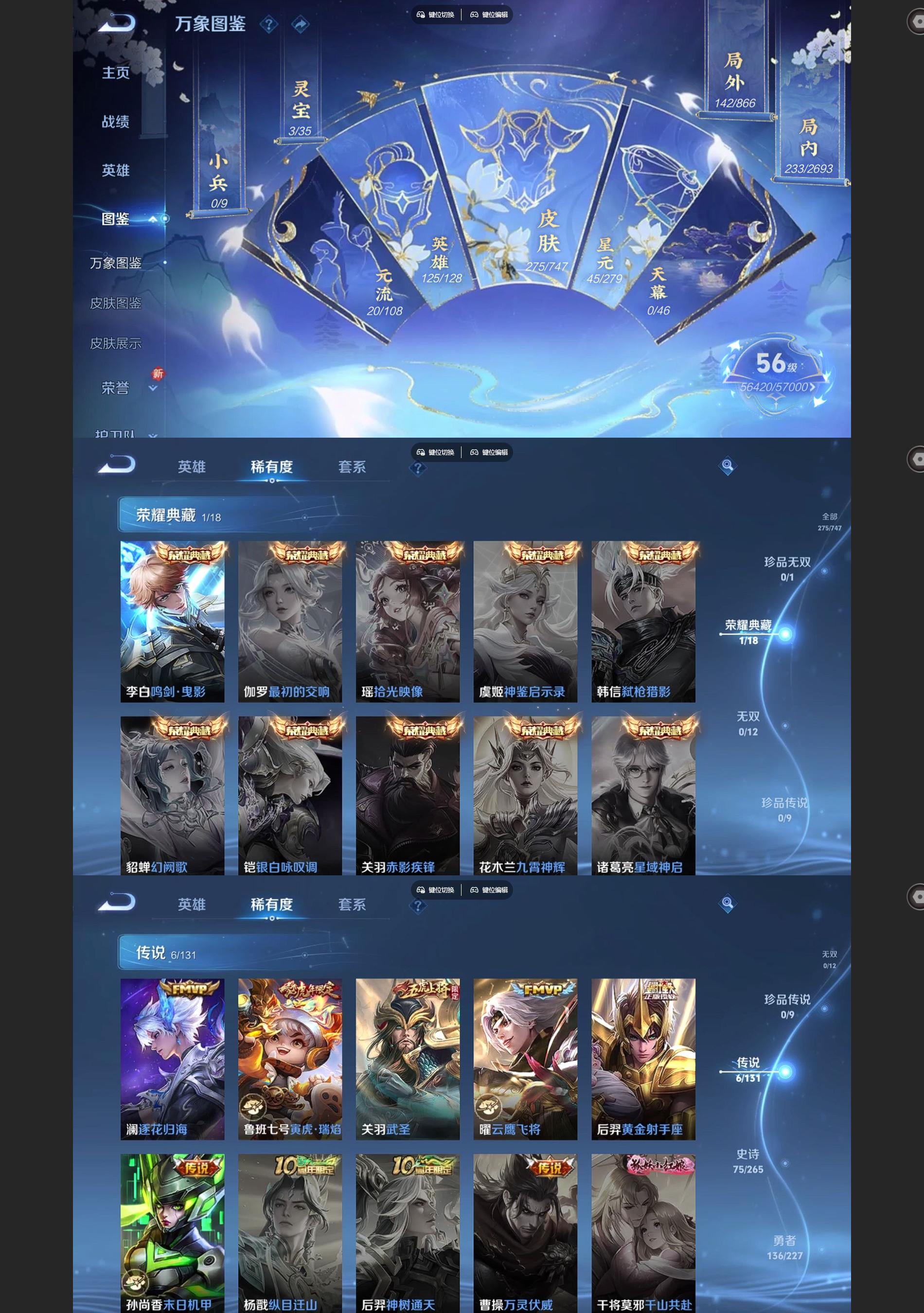 WZQM3454569王者荣耀账号详情图3