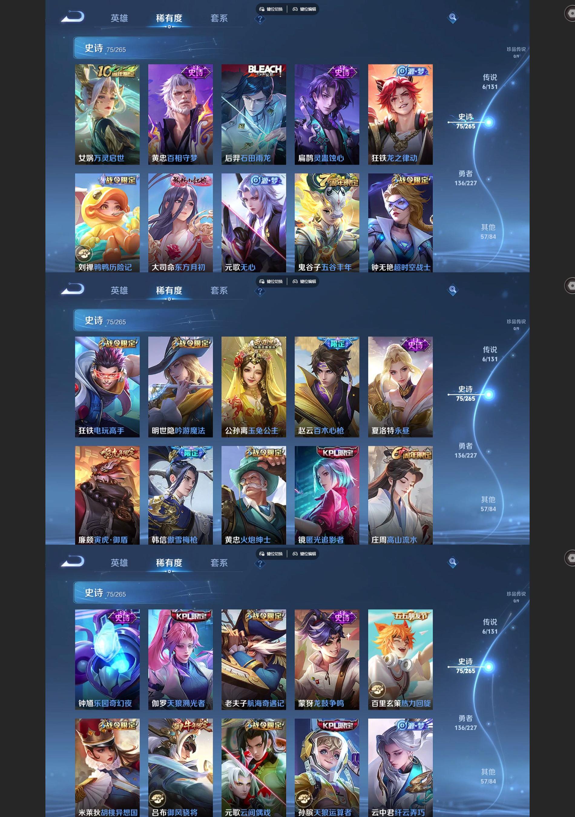 WZQM3454569王者荣耀账号详情图4