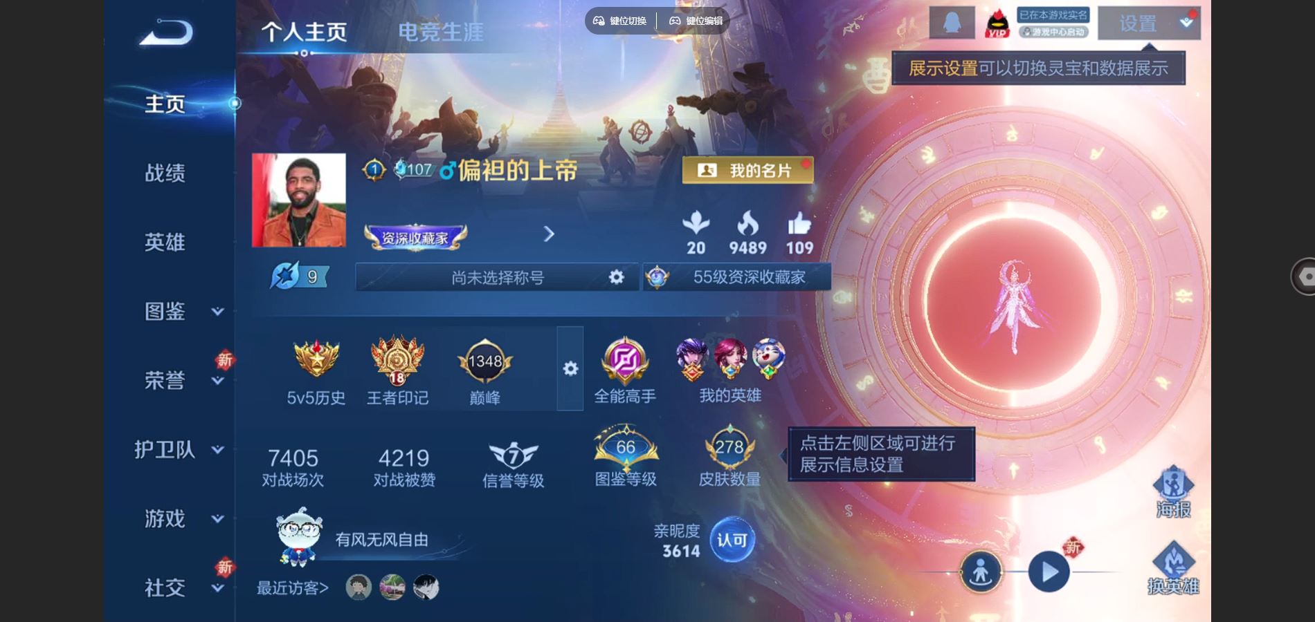 王者荣耀账号安卓QQV8-278皮肤1典藏19传说2星元100史诗106限定-3949紫星币 
【全皮英雄】 李信全皮 