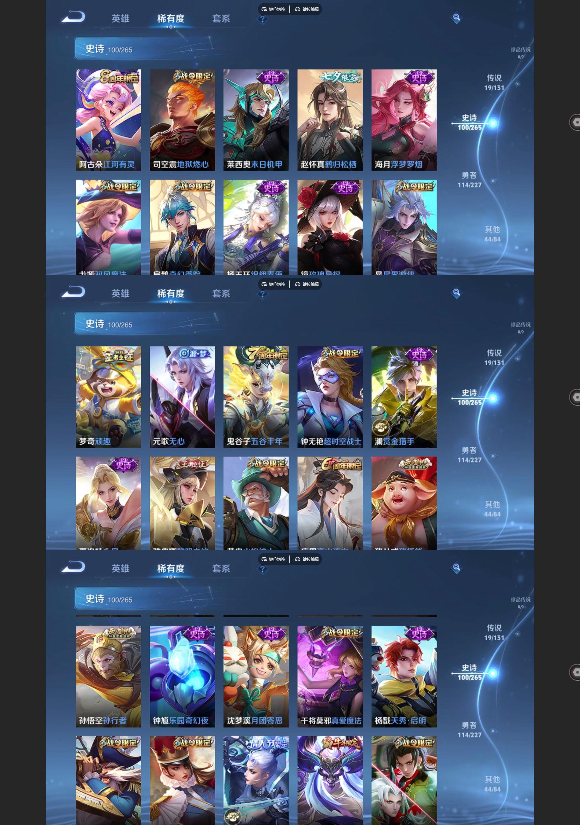 WZQM3467368王者荣耀账号详情图5