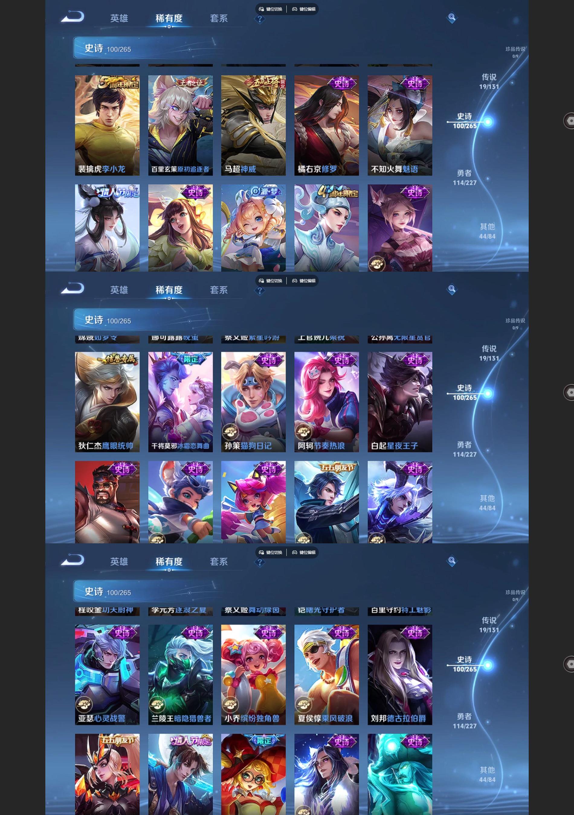 WZQM3467368王者荣耀账号详情图6