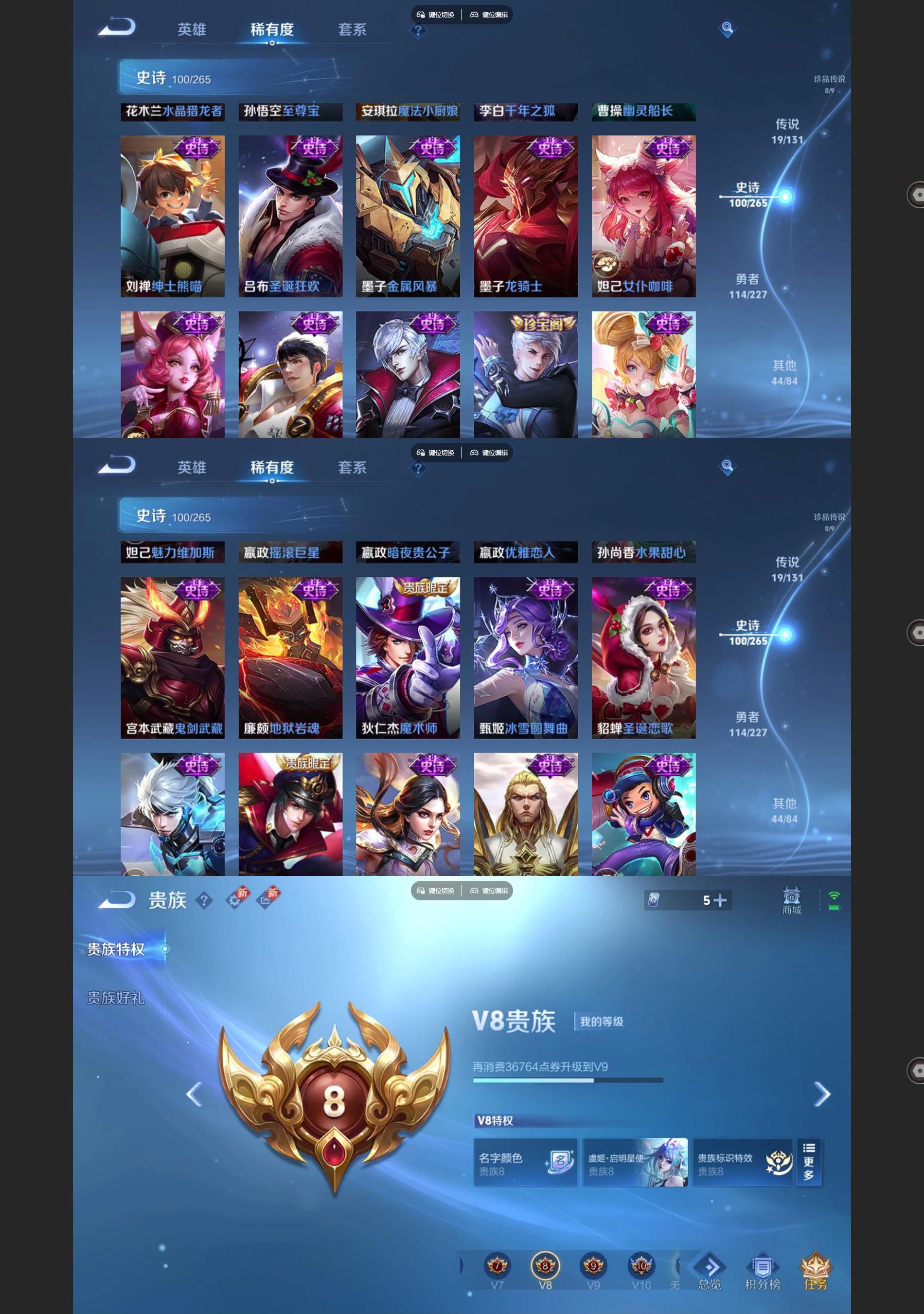 WZQM3467368王者荣耀账号详情图7