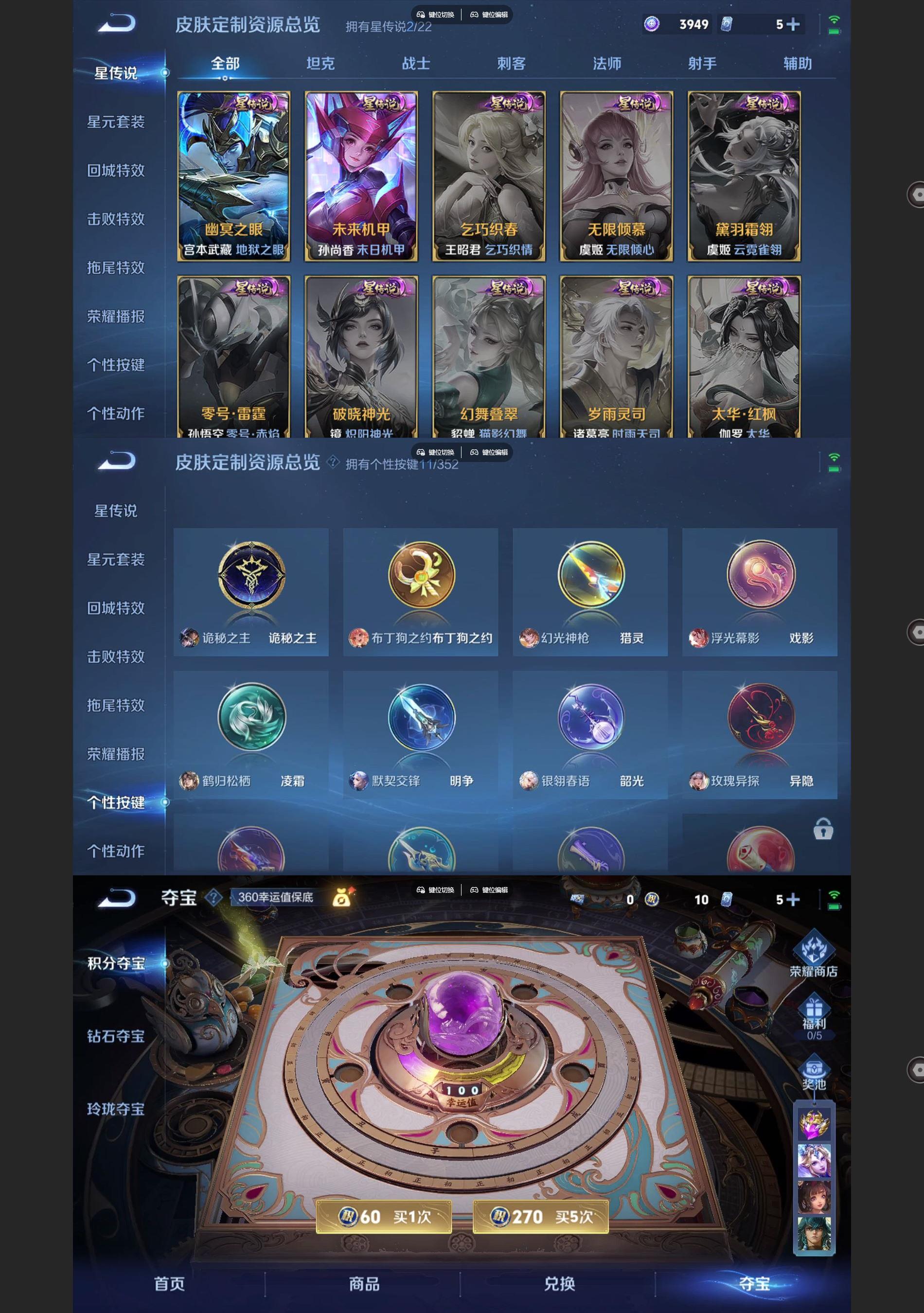 WZQM3467368王者荣耀账号详情图8