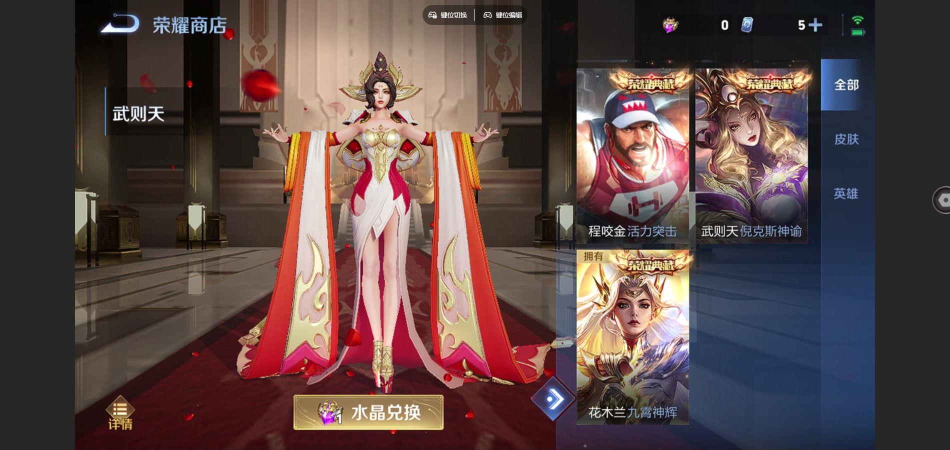 WZQM3467368王者荣耀账号详情图9