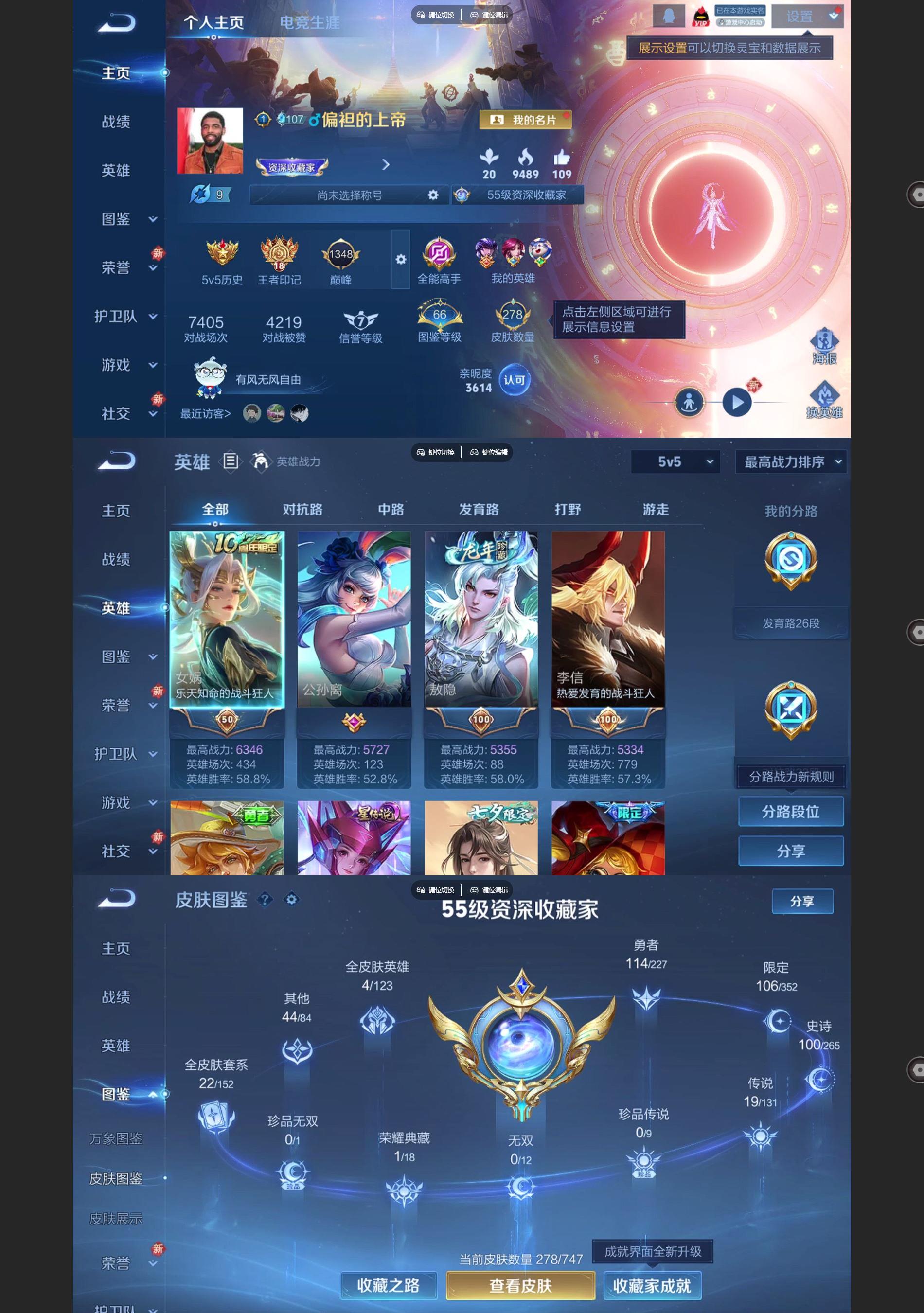 WZQM3467368王者荣耀账号详情图2