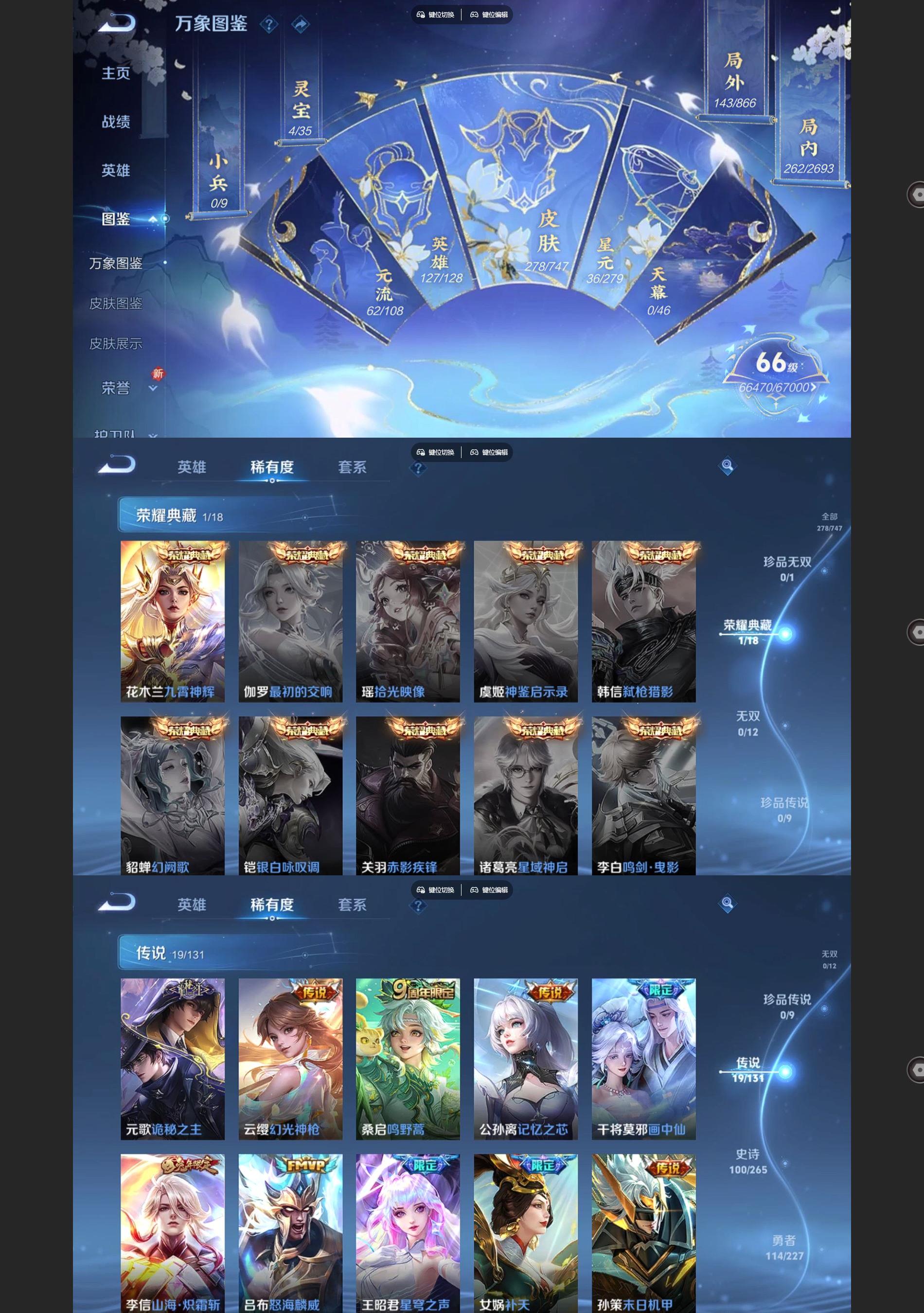 WZQM3467368王者荣耀账号详情图3