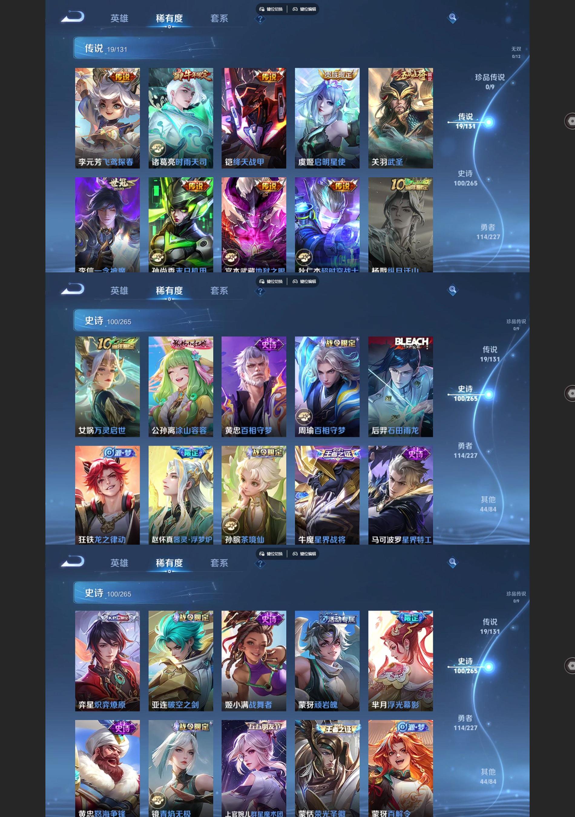 WZQM3467368王者荣耀账号详情图4