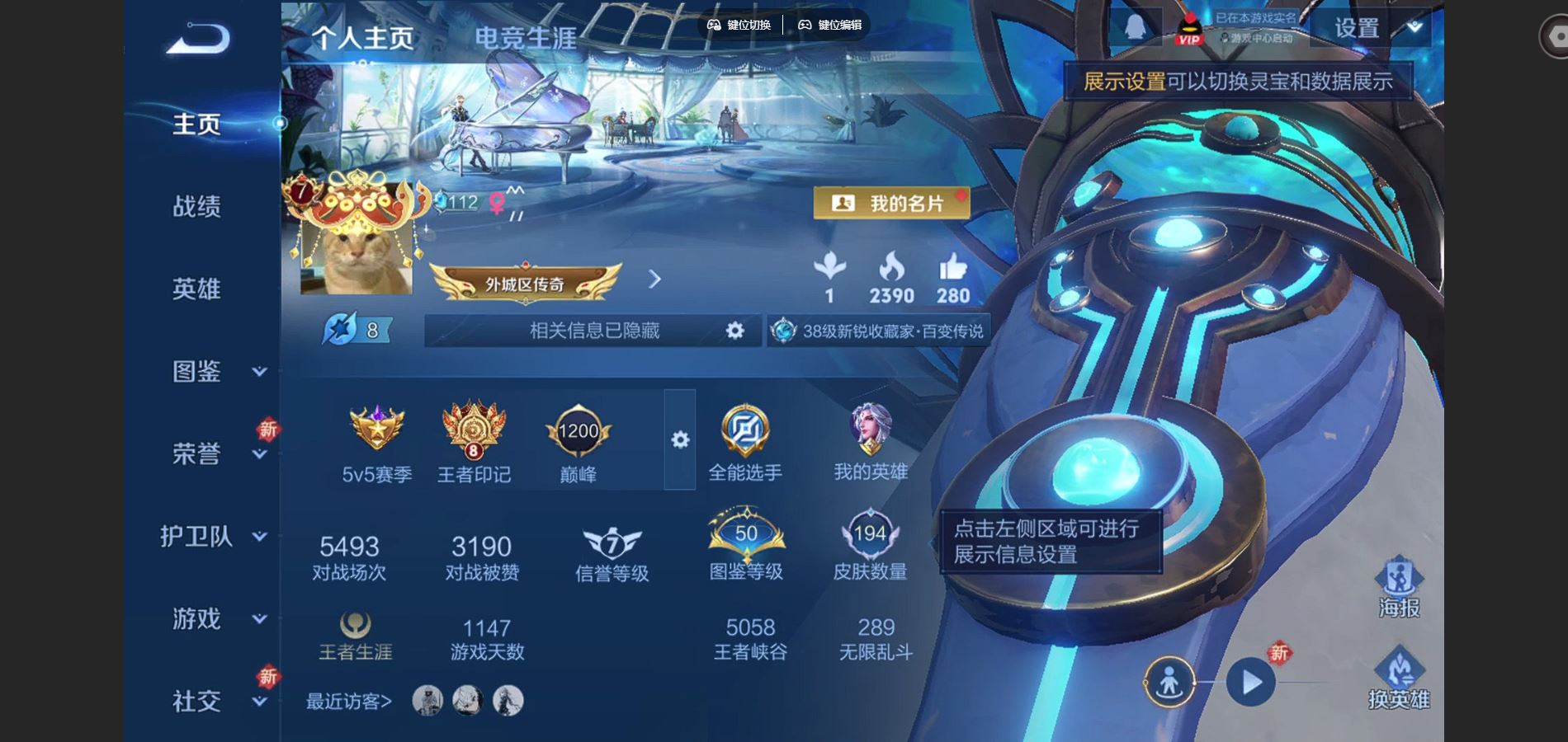 王者荣耀账号安卓QQV7-194皮肤2典藏13传说2星元62史诗63限定-923紫星币 
【全皮英雄】 李信全皮 
【典