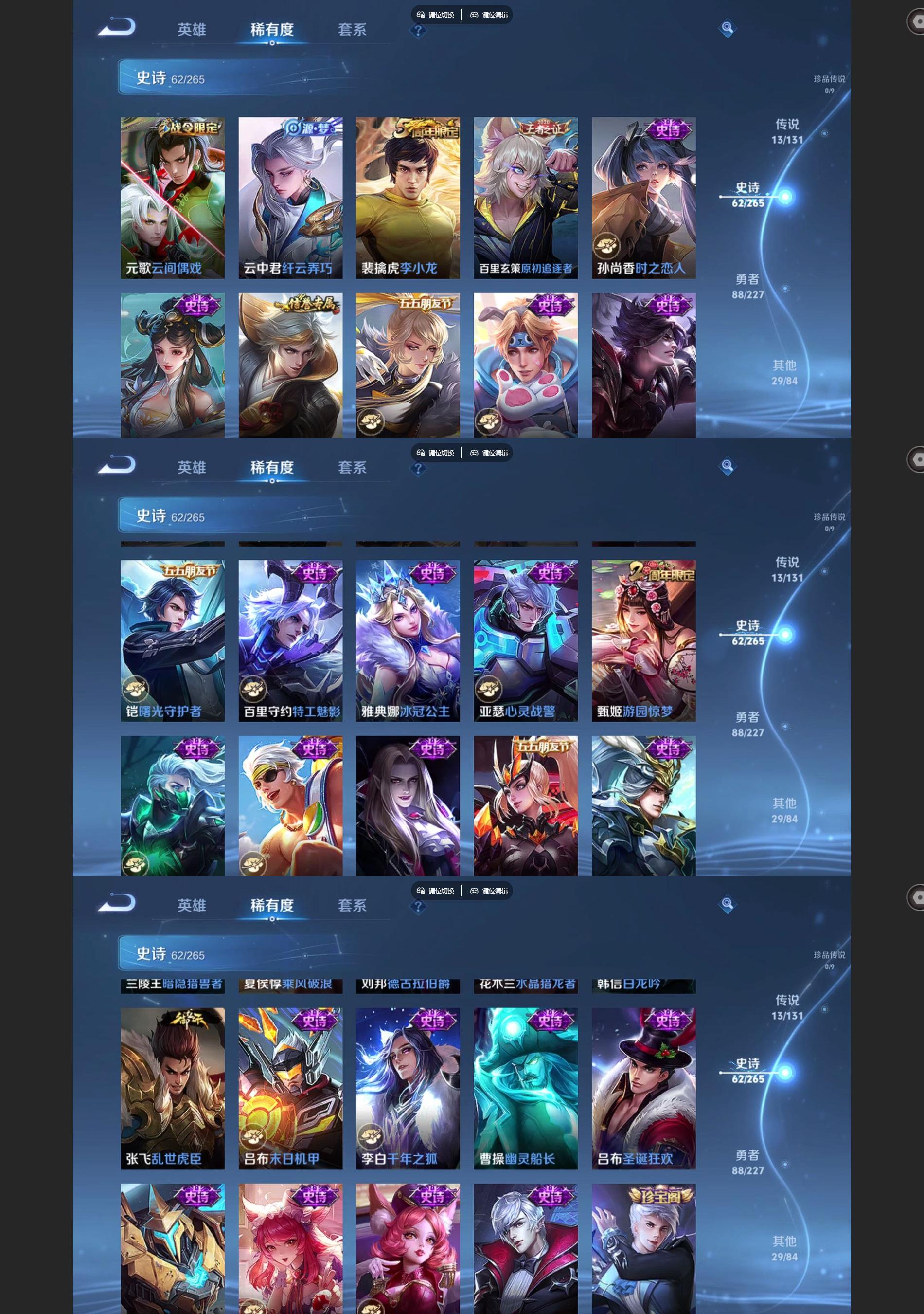 WZQM3454437王者荣耀账号详情图5