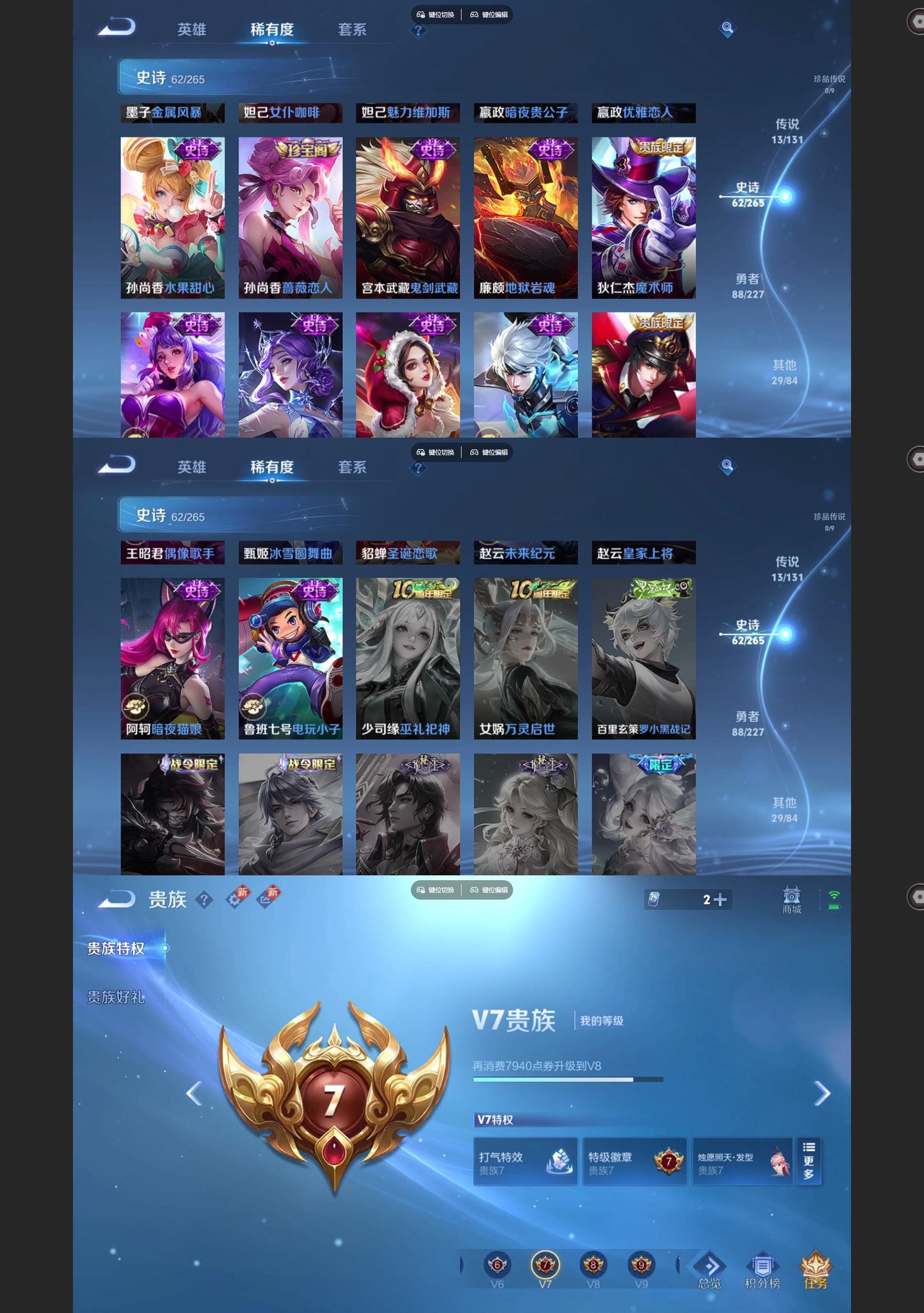 WZQM3454437王者荣耀账号详情图6