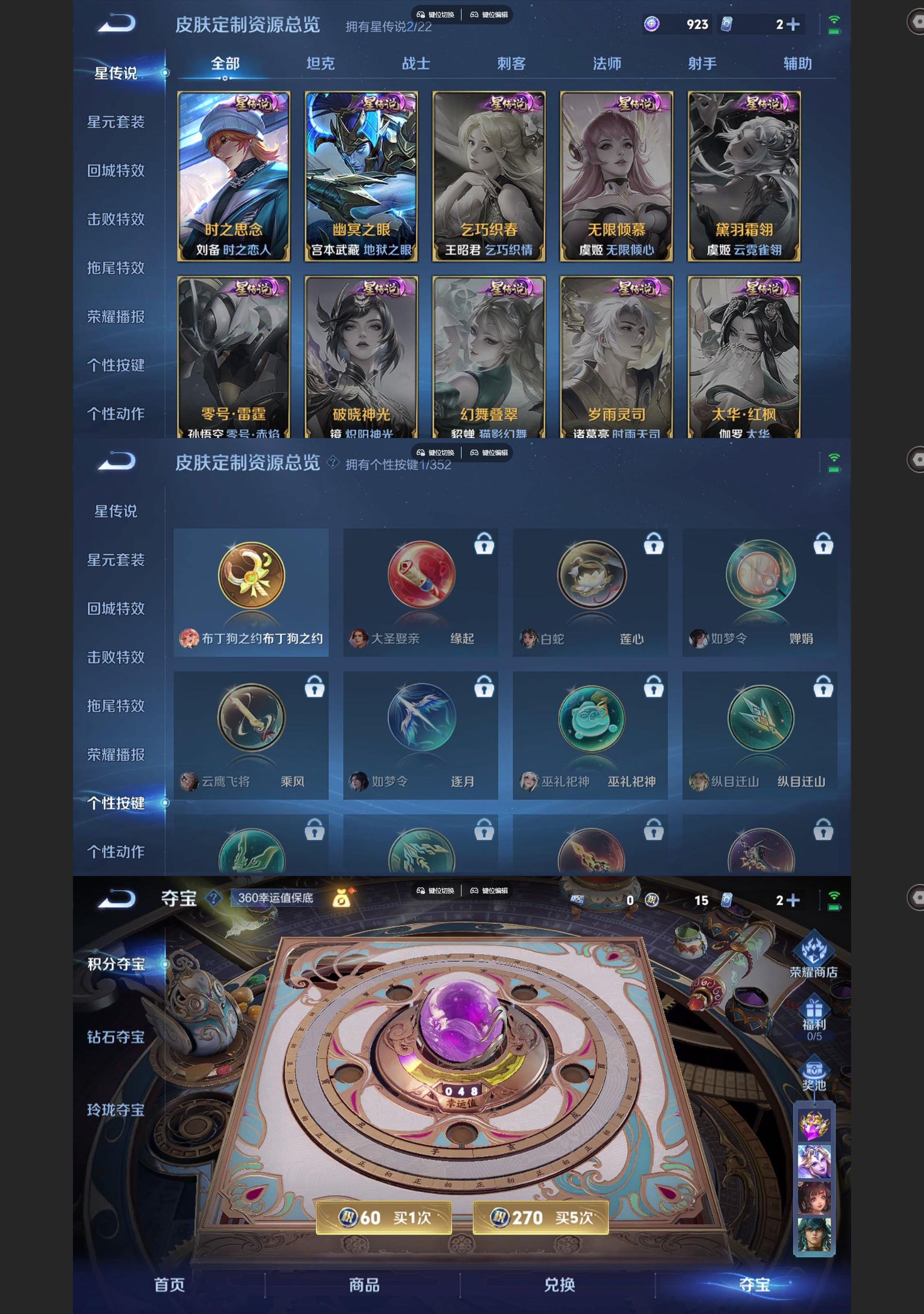 WZQM3454437王者荣耀账号详情图7