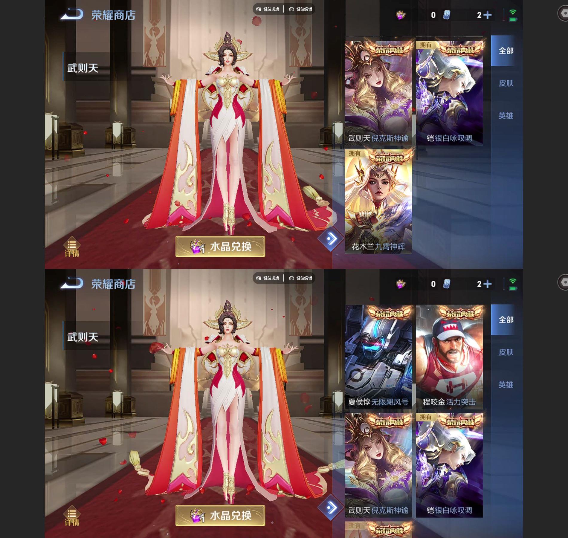 WZQM3454437王者荣耀账号详情图8