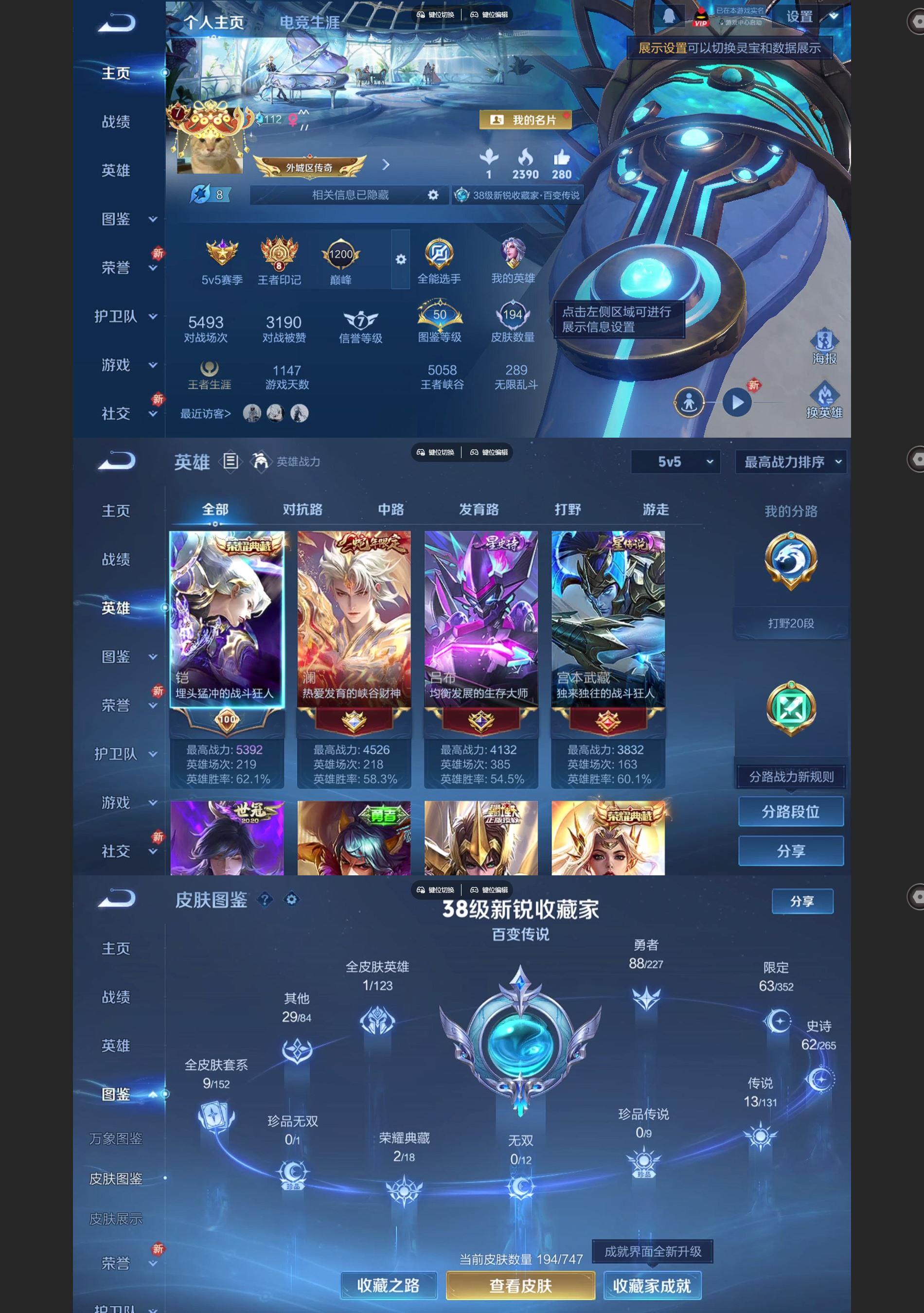 WZQM3454437王者荣耀账号详情图2