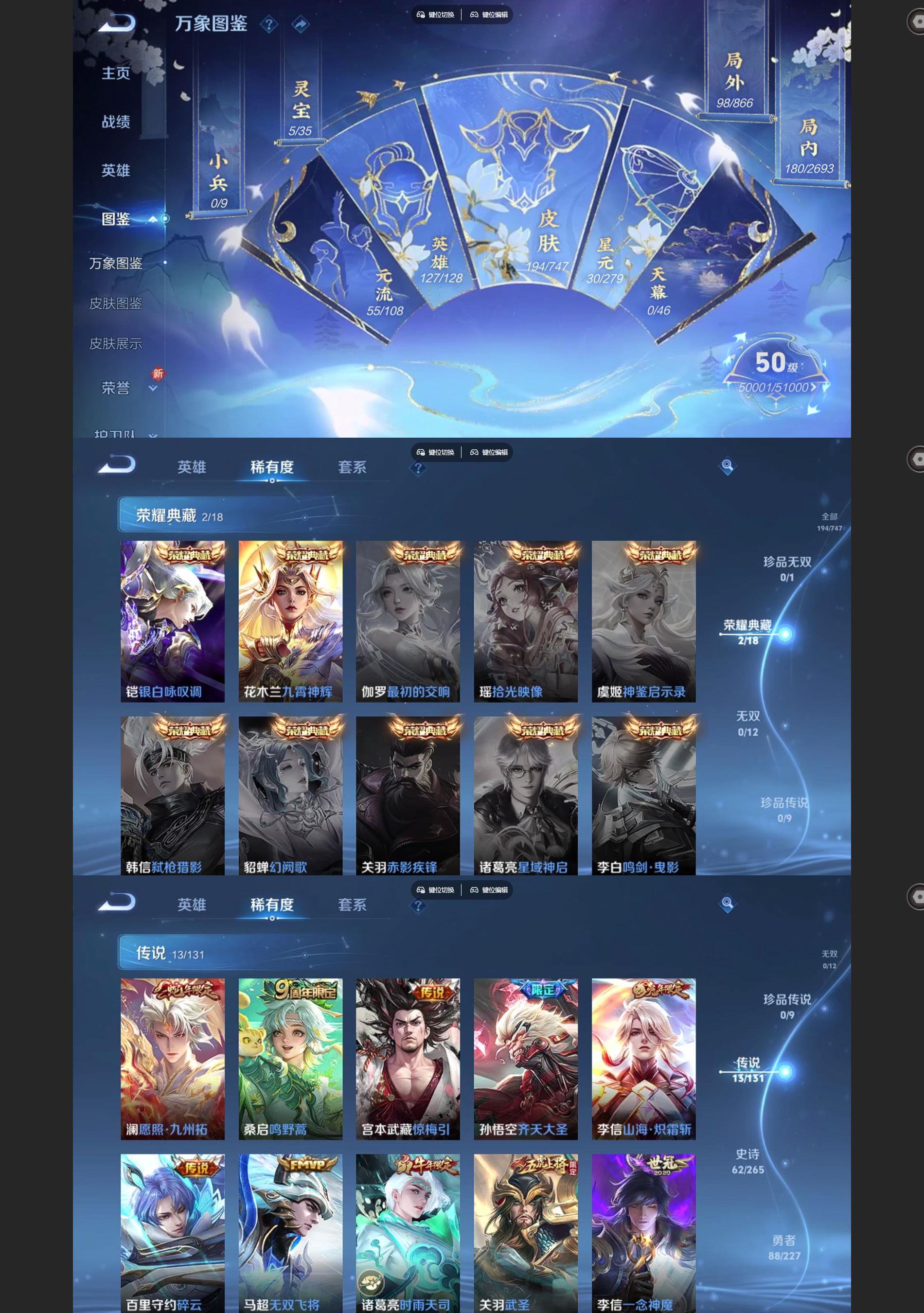 WZQM3454437王者荣耀账号详情图3