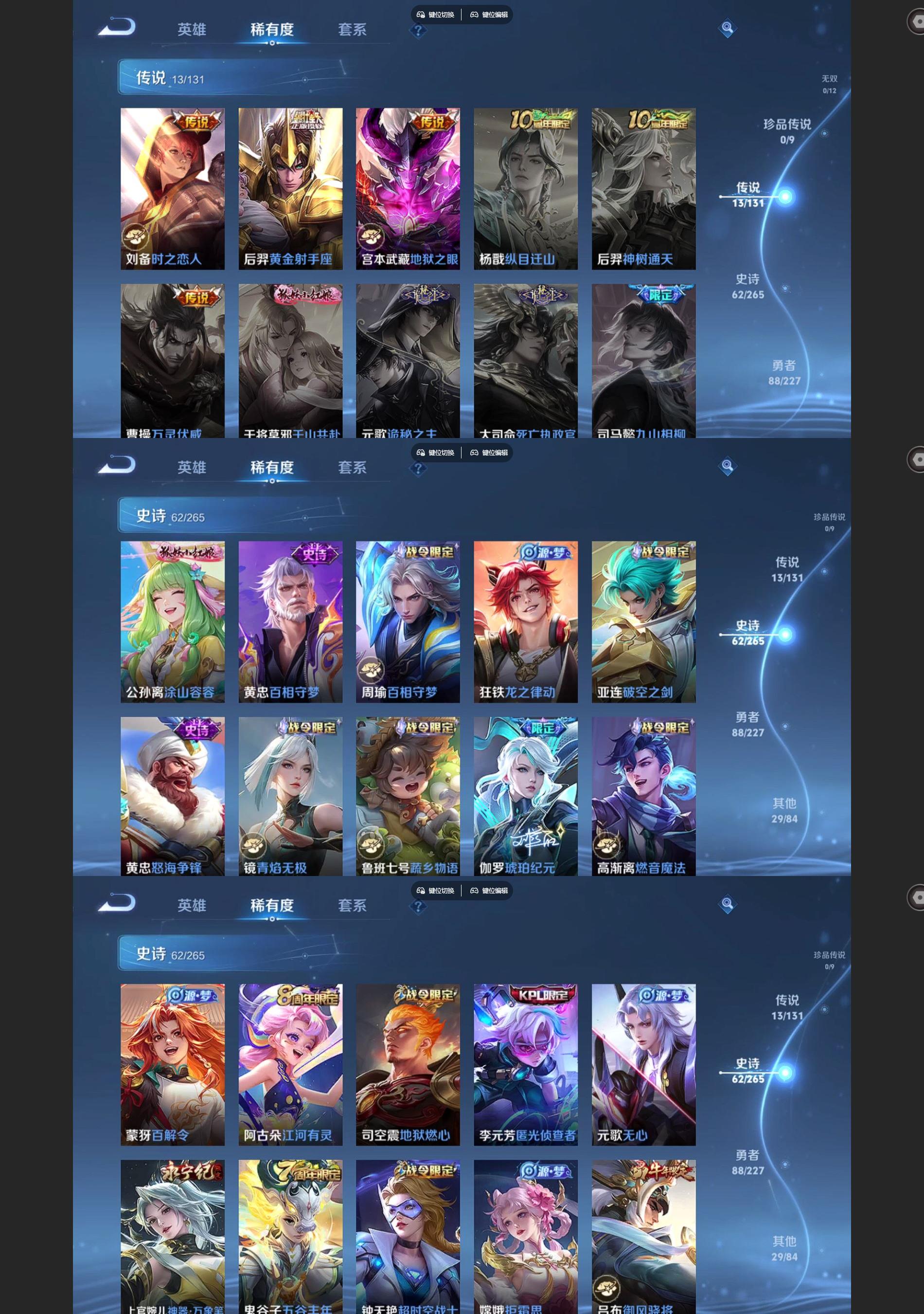 WZQM3454437王者荣耀账号详情图4