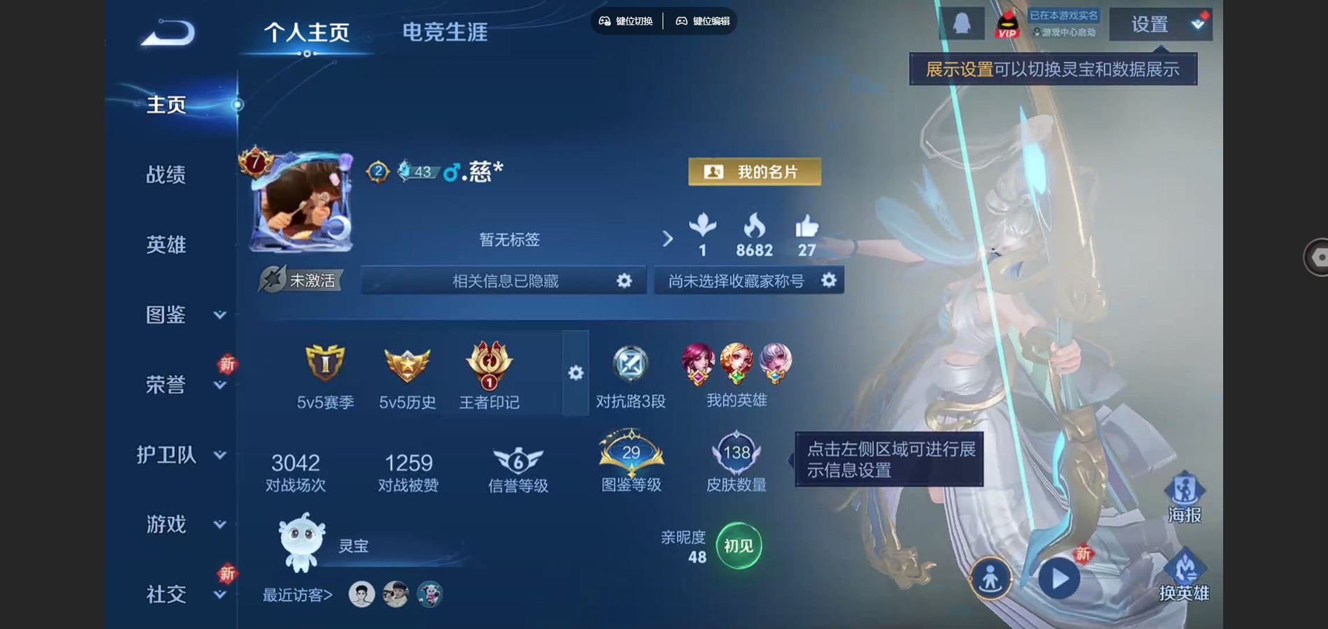 王者荣耀账号安卓QQV7-138皮肤6传说28史诗45限定-2085紫星币 
【传说】 神树通天 太华 武陵仙君 地狱火