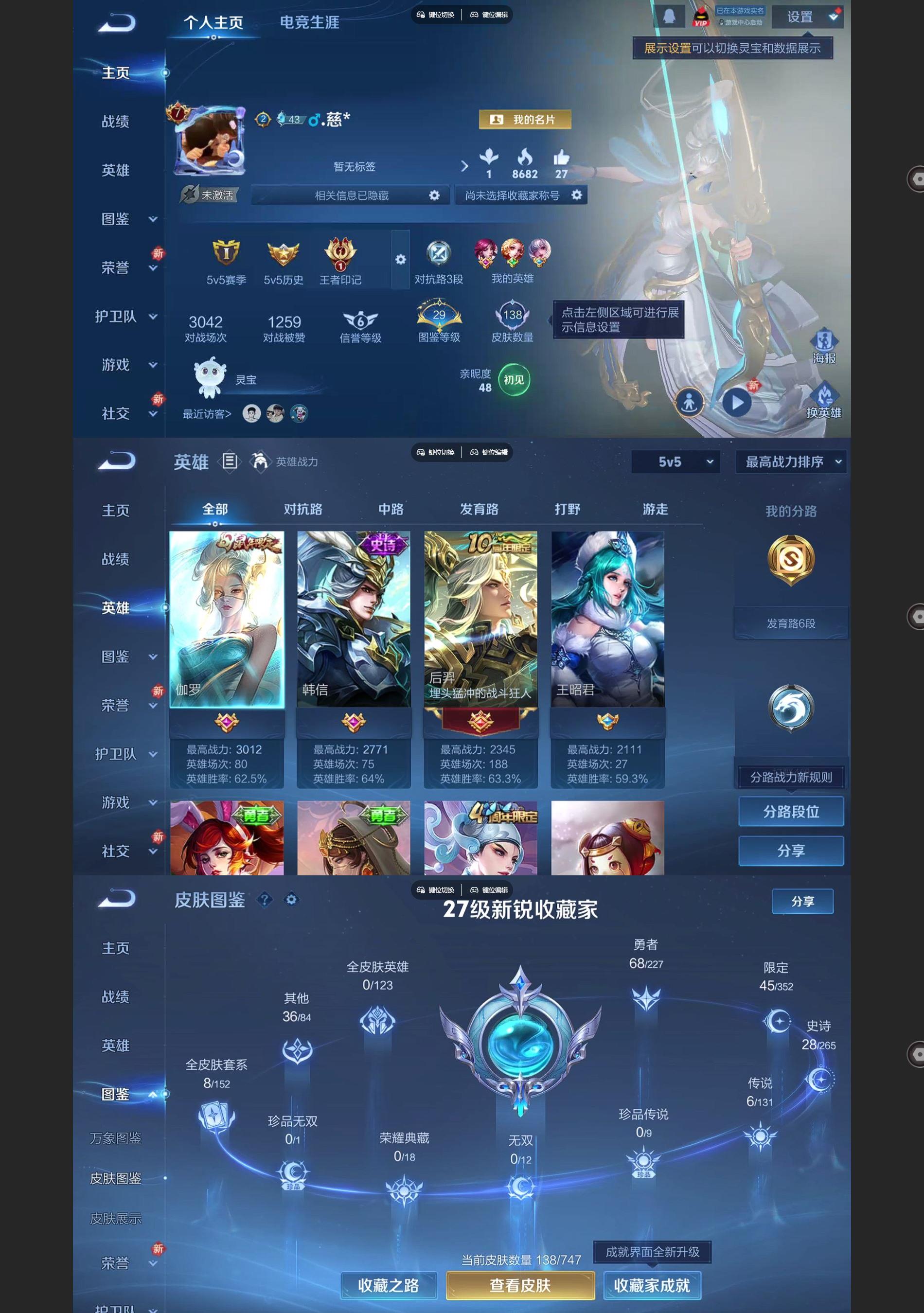 WZQM3464661王者荣耀账号详情图2