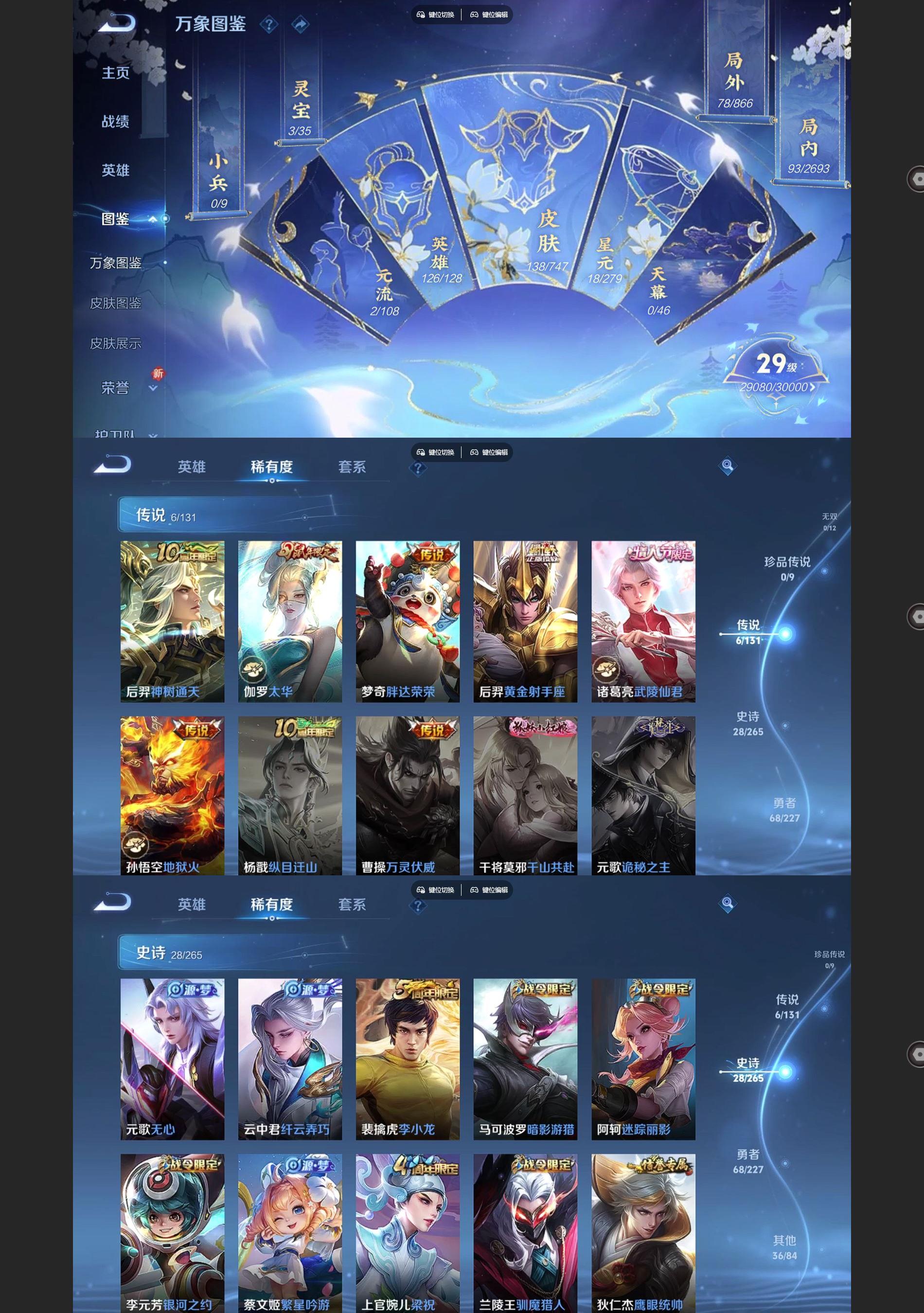 WZQM3464661王者荣耀账号详情图3