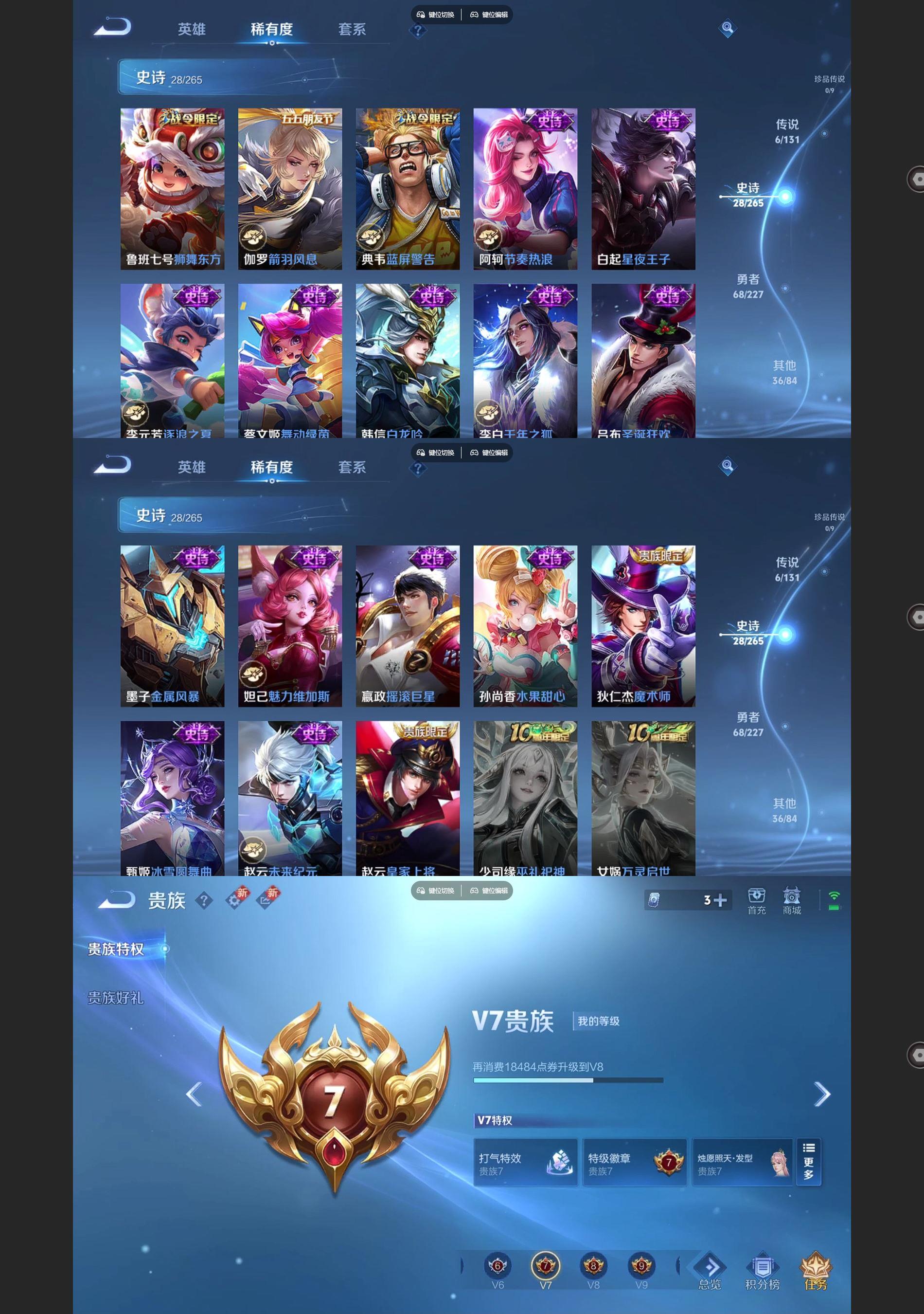 WZQM3464661王者荣耀账号详情图4