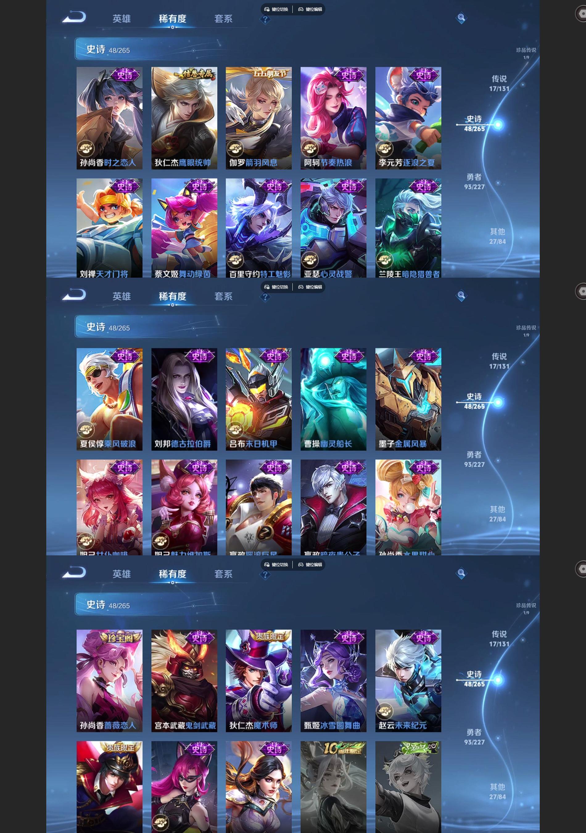 WZQM3448712王者荣耀账号详情图5