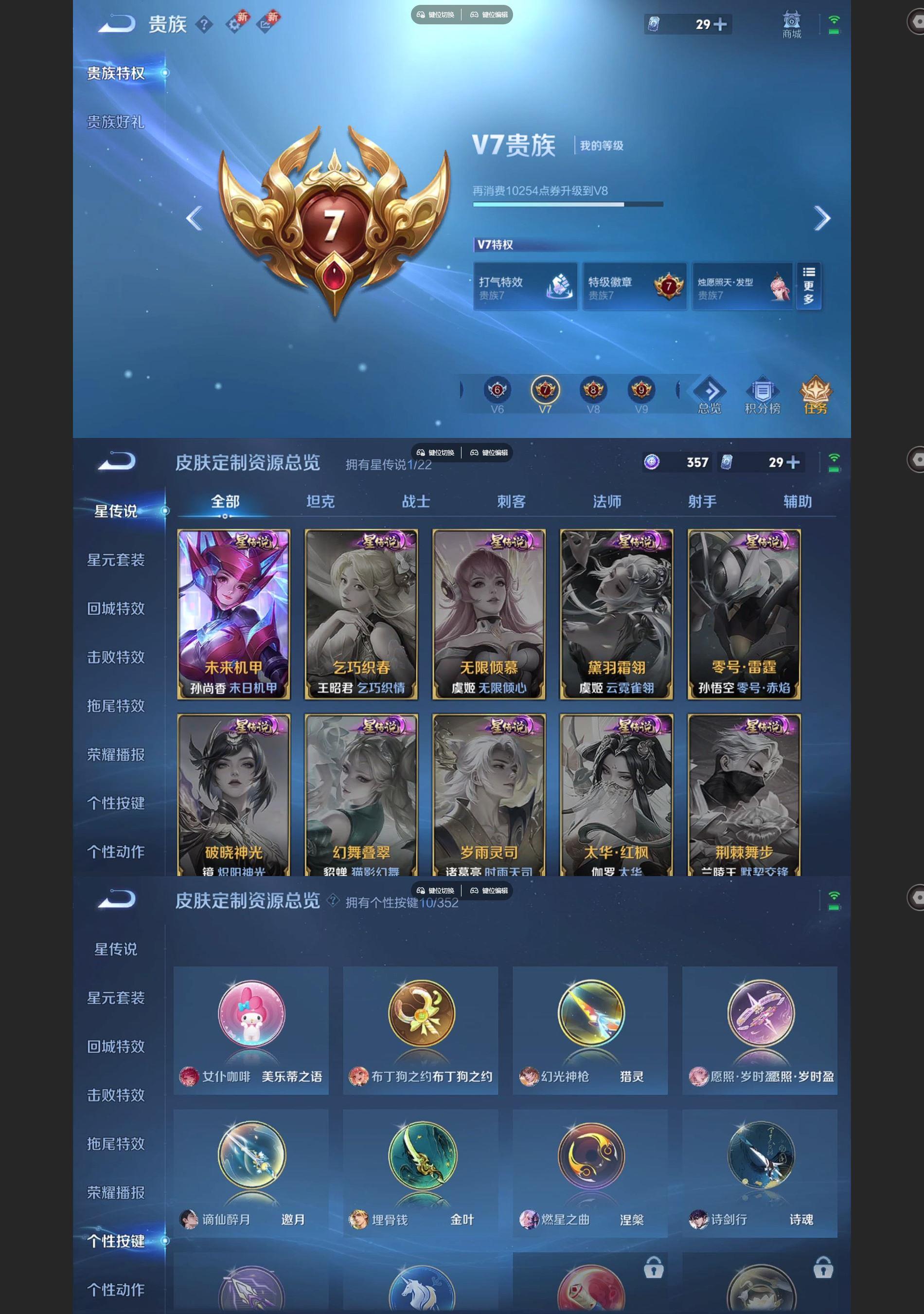 WZQM3448712王者荣耀账号详情图6