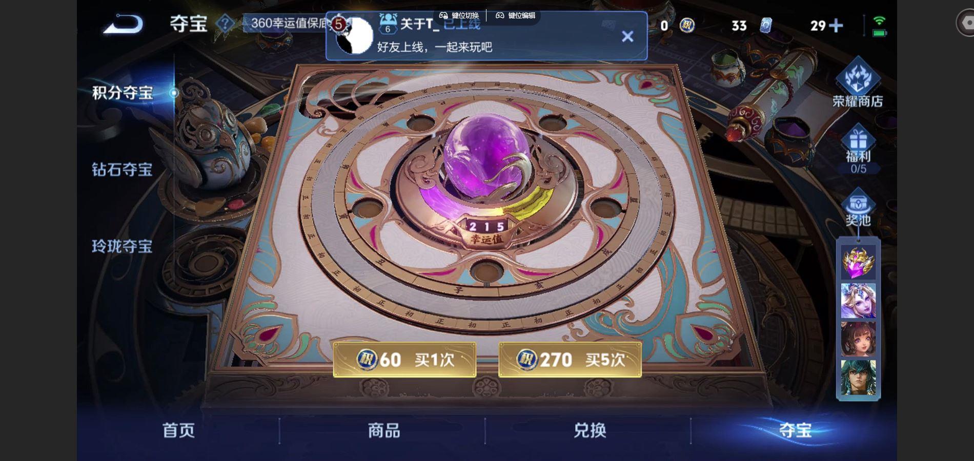 WZQM3448712王者荣耀账号详情图7