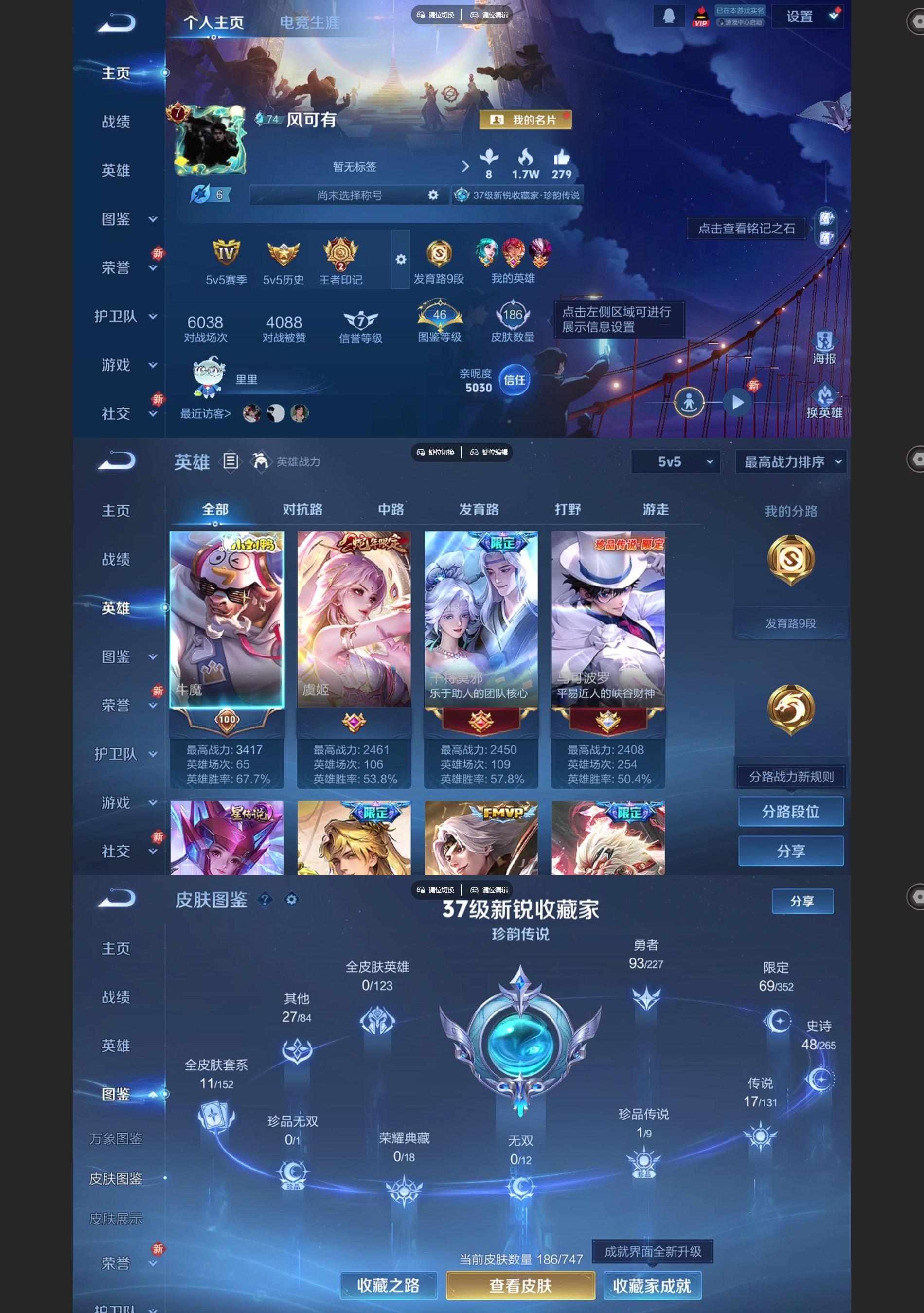 WZQM3448712王者荣耀账号详情图2