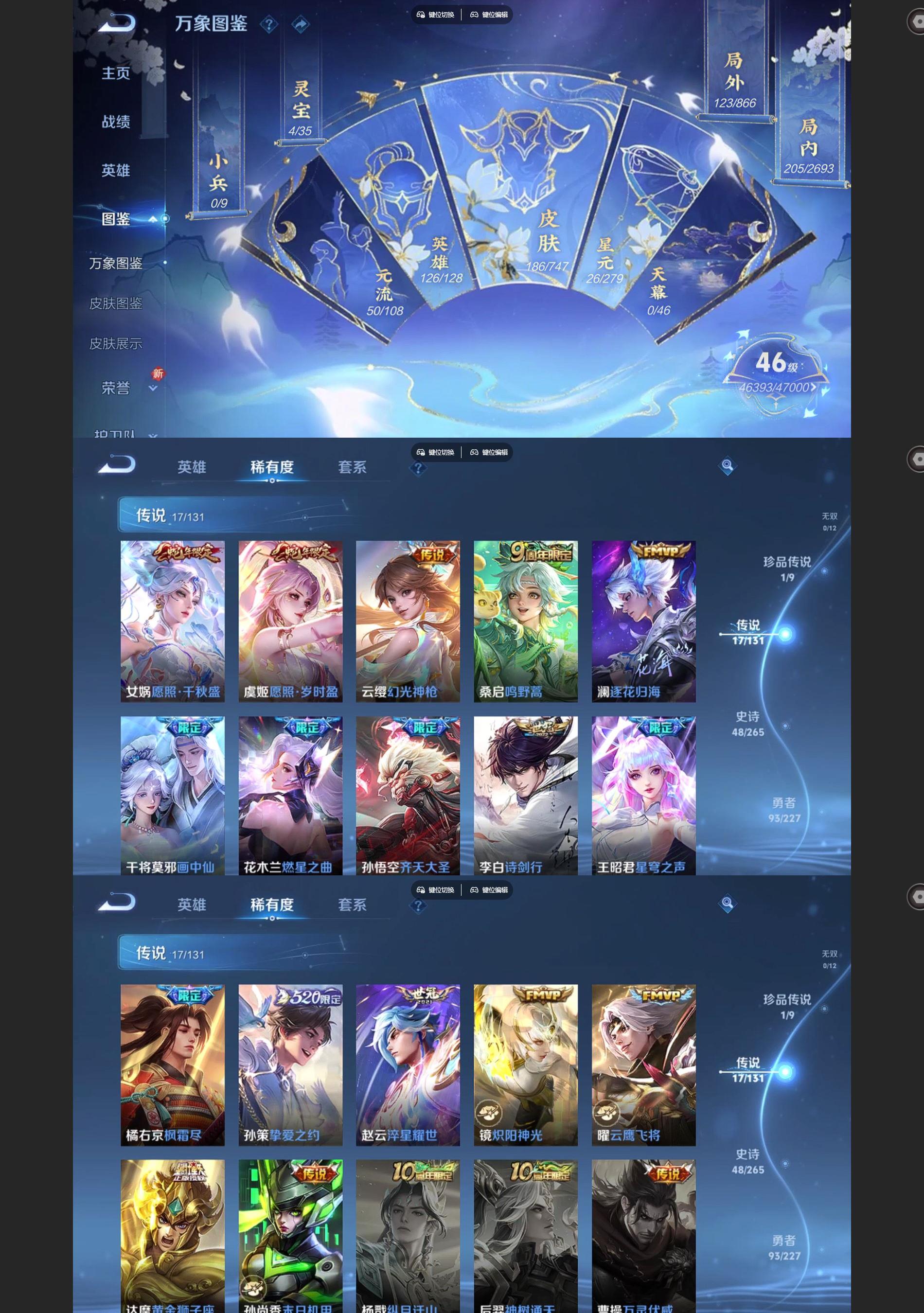 WZQM3448712王者荣耀账号详情图3