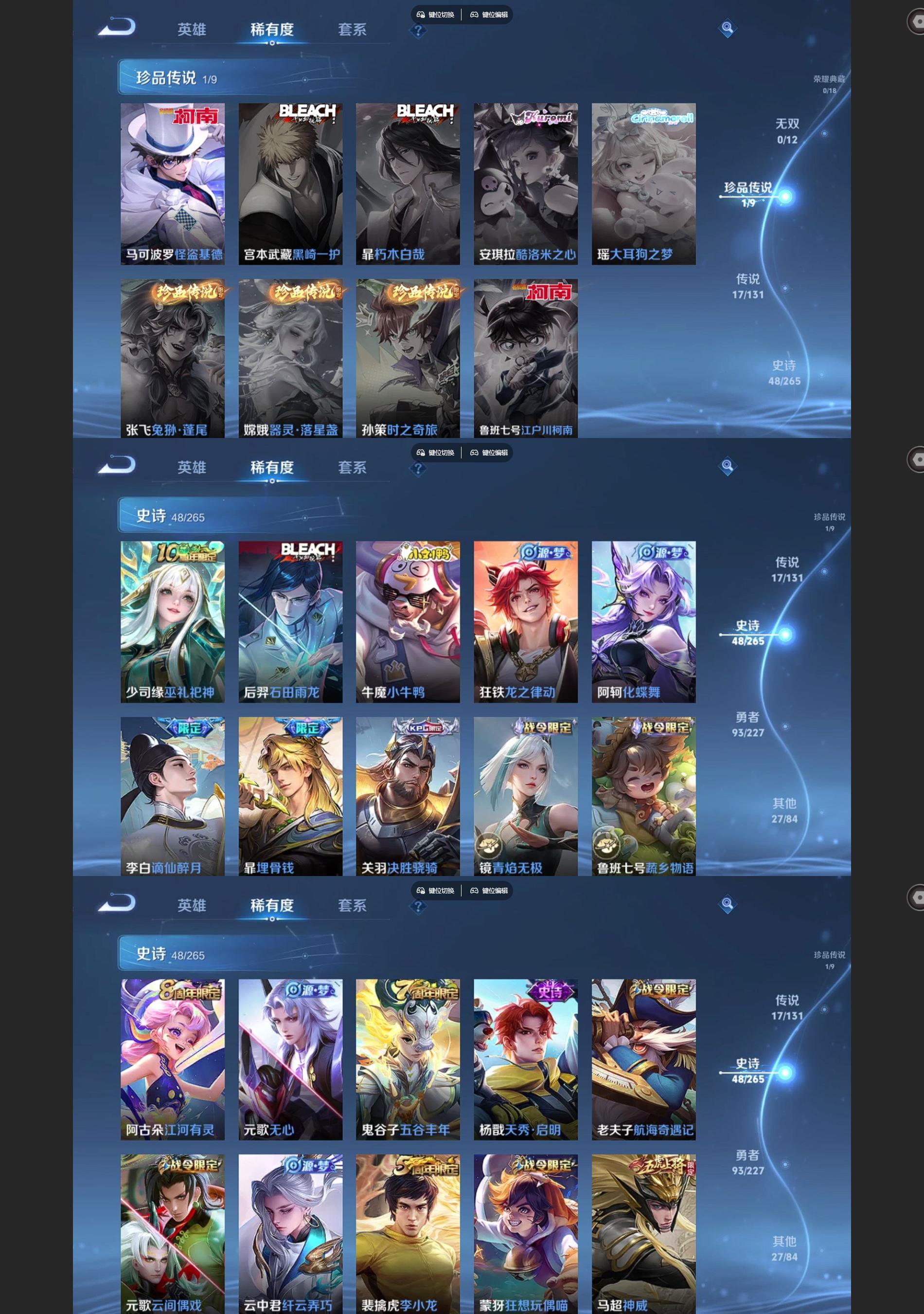 WZQM3448712王者荣耀账号详情图4