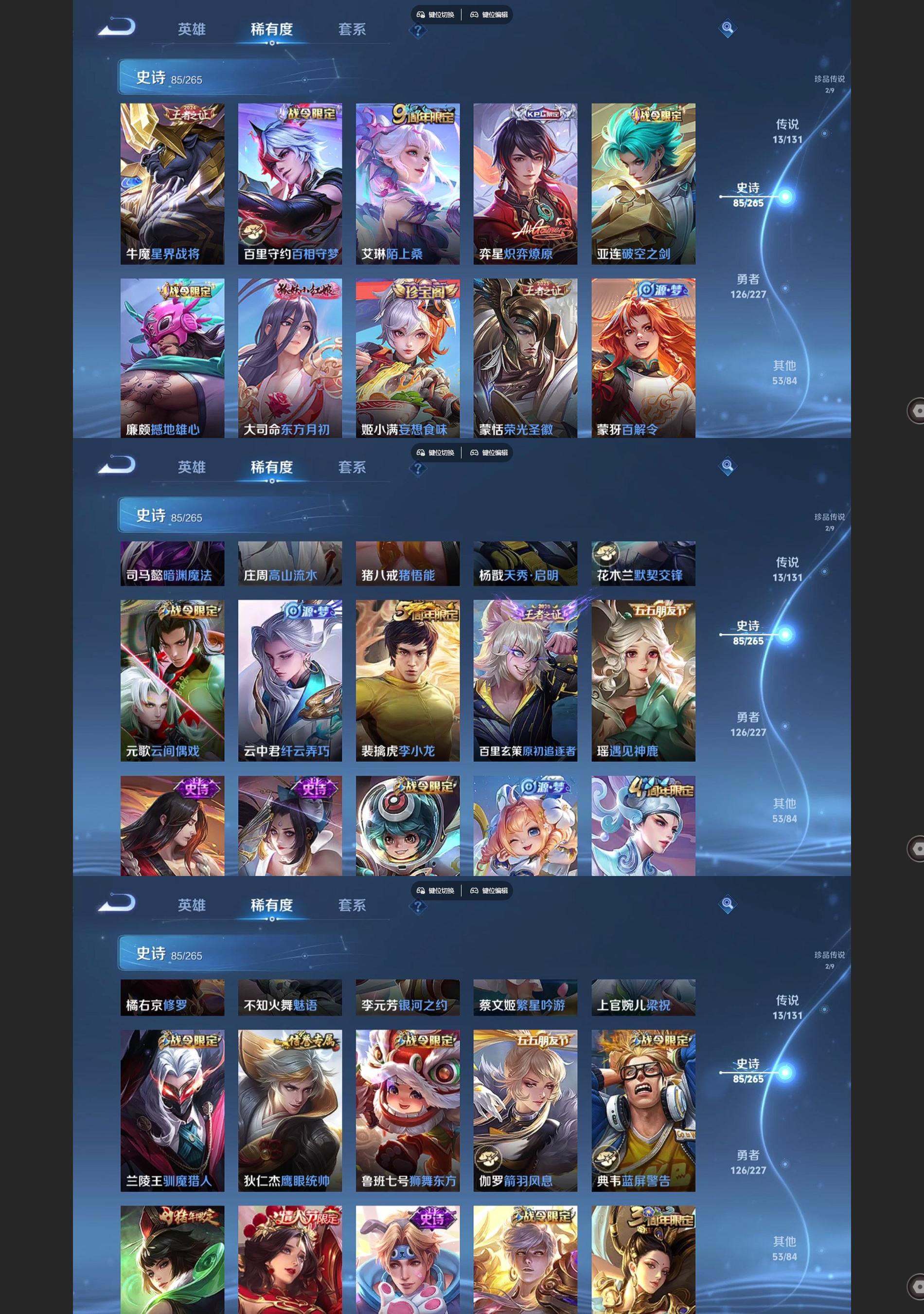 WZQM3452649王者荣耀账号详情图5