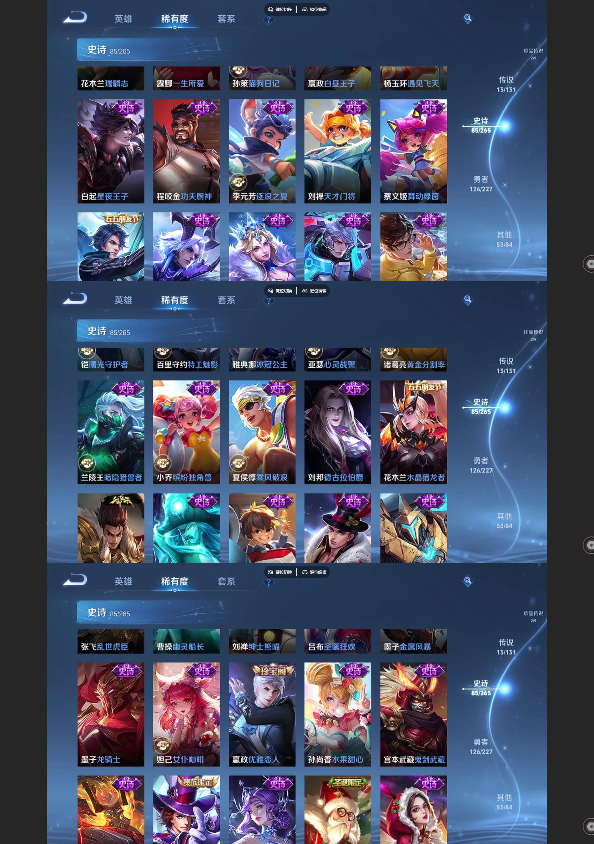 WZQM3452649王者荣耀账号详情图6