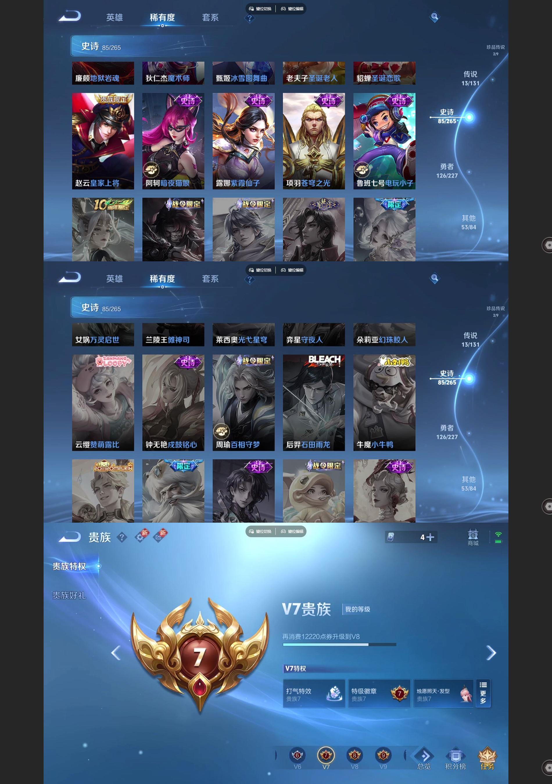 WZQM3452649王者荣耀账号详情图7