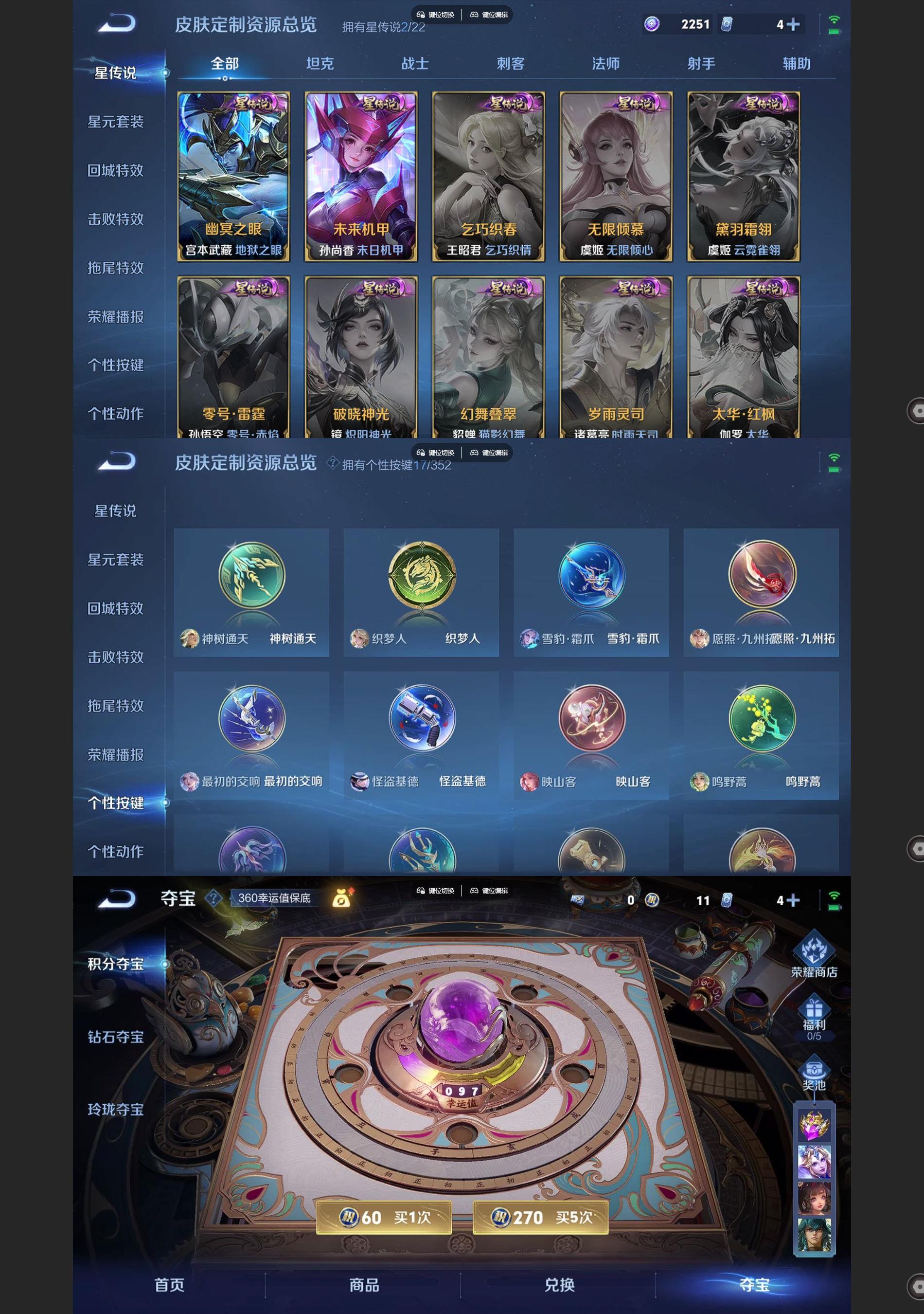 WZQM3452649王者荣耀账号详情图8