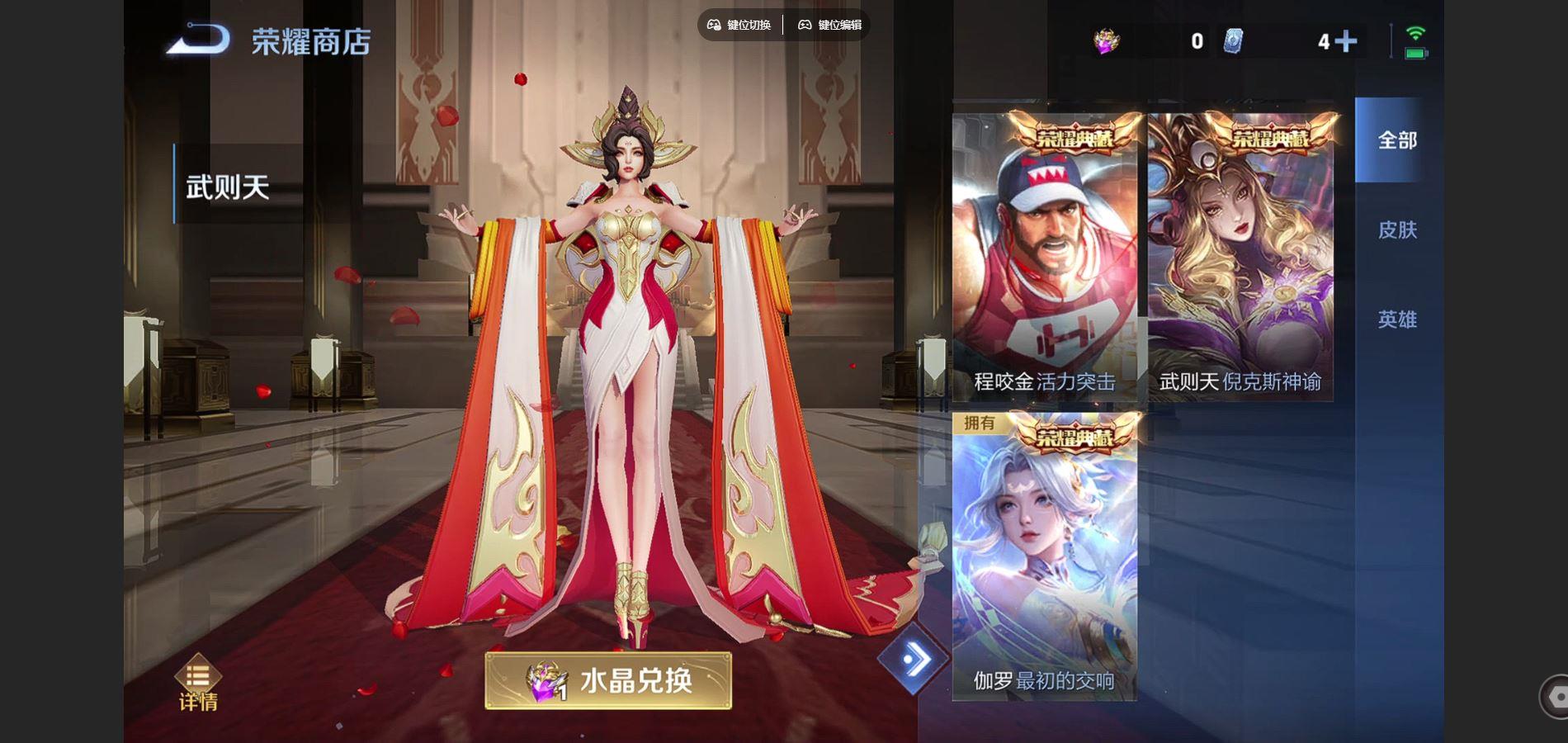 WZQM3452649王者荣耀账号详情图9